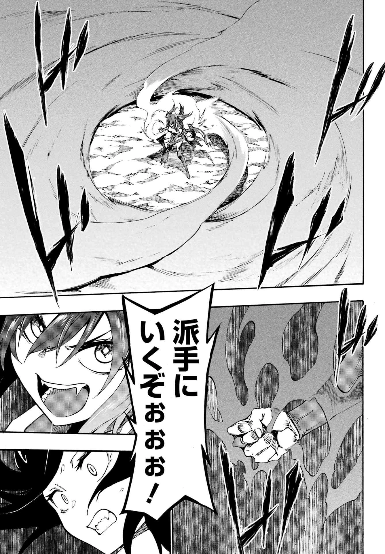 獄卒クラーケン 第33話 - 14