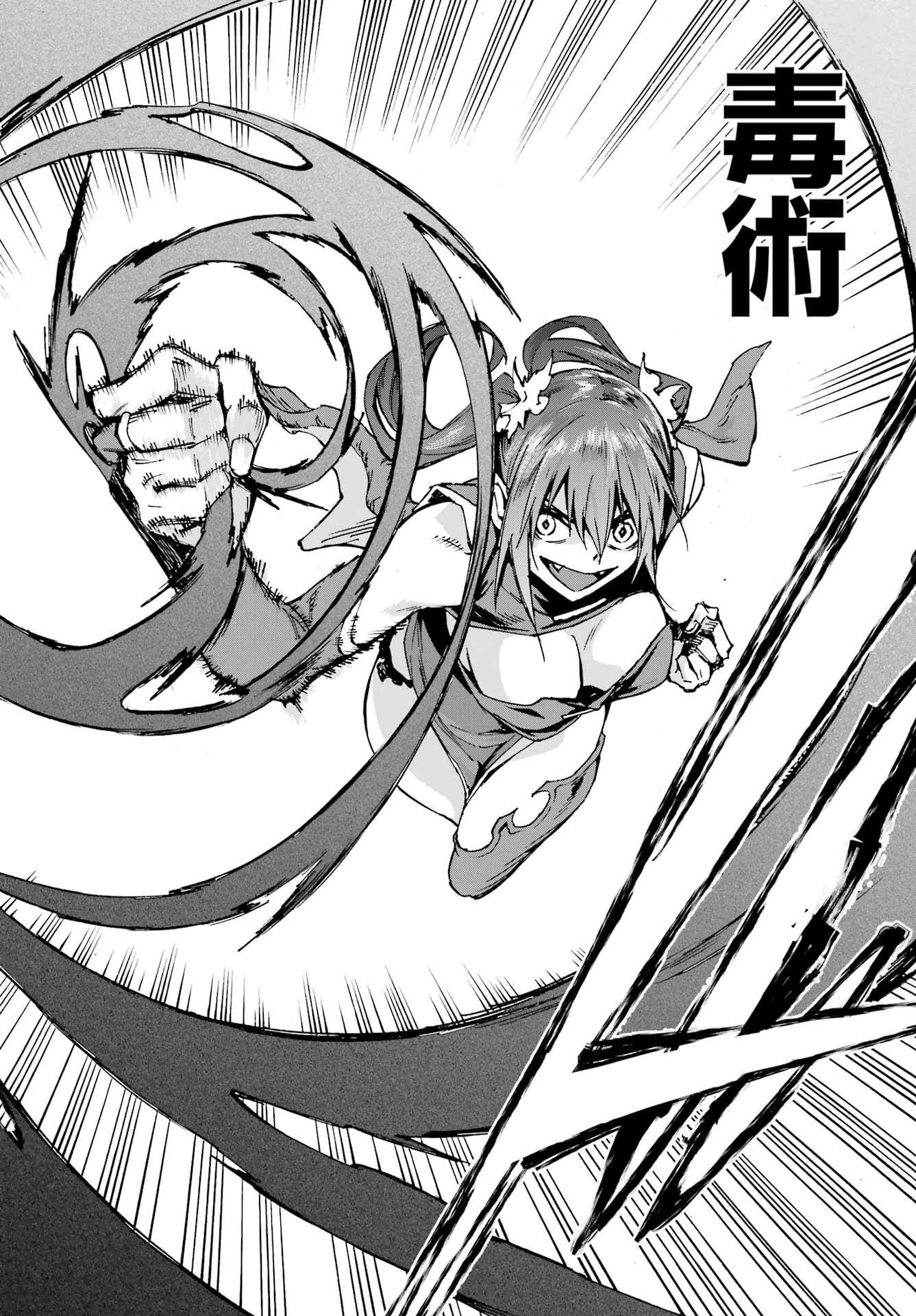 獄卒クラーケン 第33話 - 15