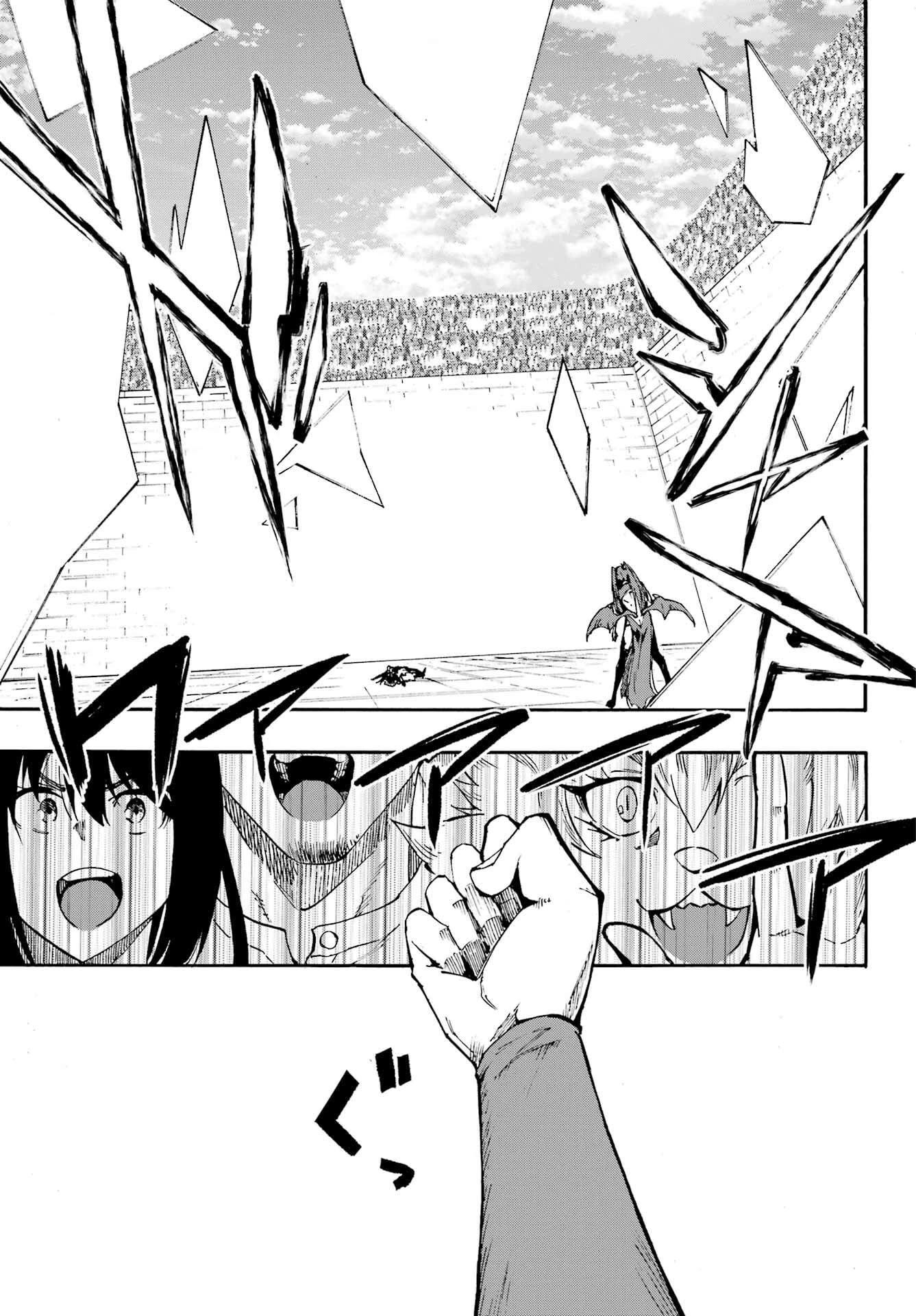 獄卒クラーケン 第33話 - 18