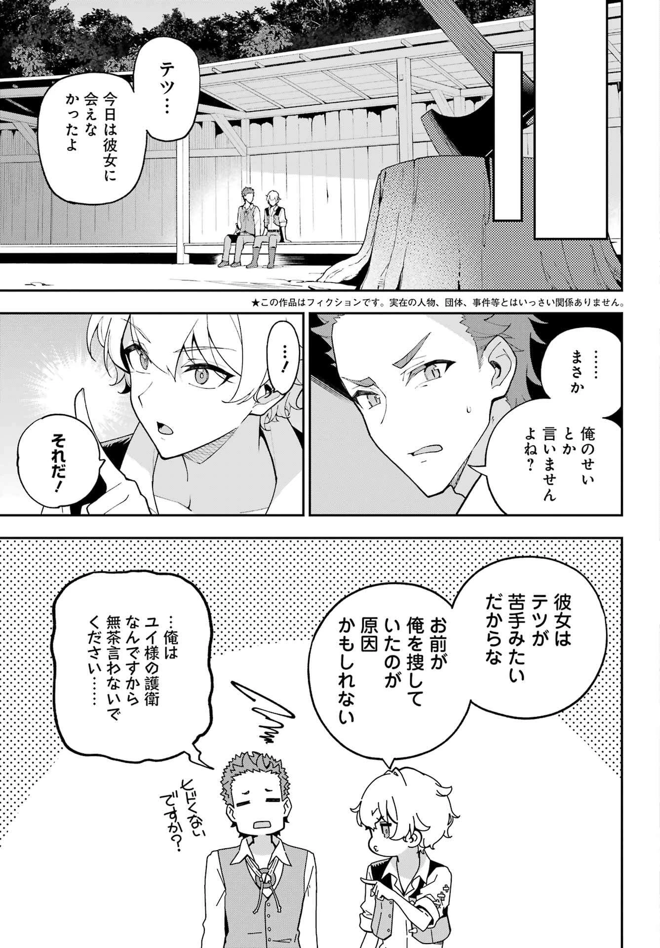 父は英雄、母は精霊、娘の私は転生者。 第71話 - 3