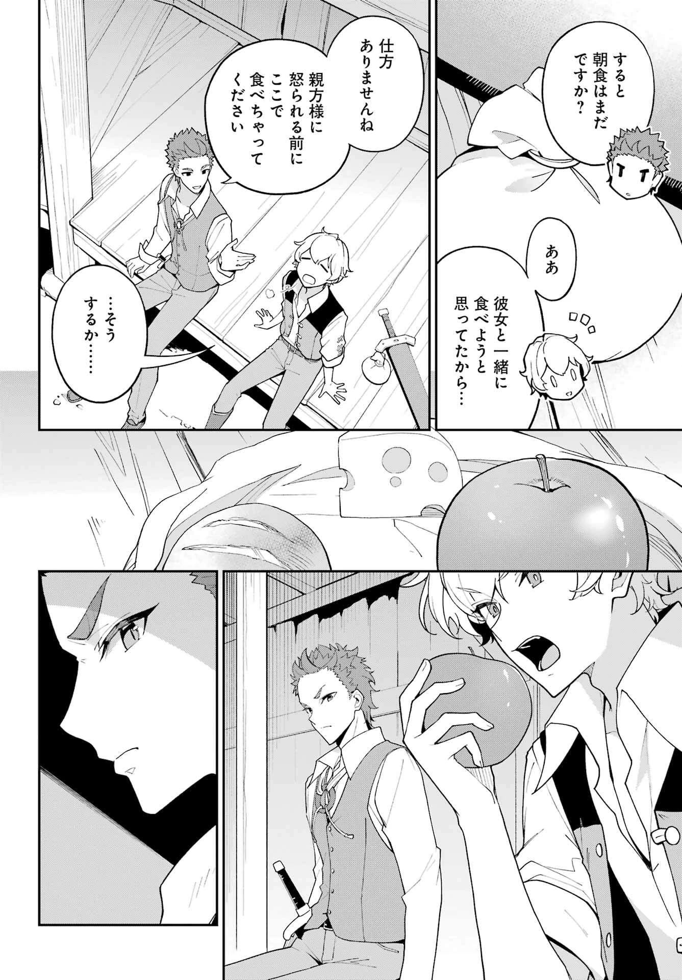 父は英雄、母は精霊、娘の私は転生者。 第71話 - 4