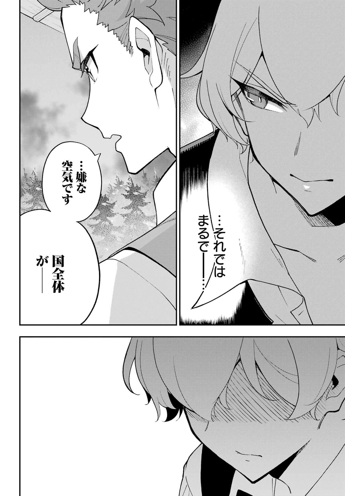 父は英雄、母は精霊、娘の私は転生者。 第71話 - 6