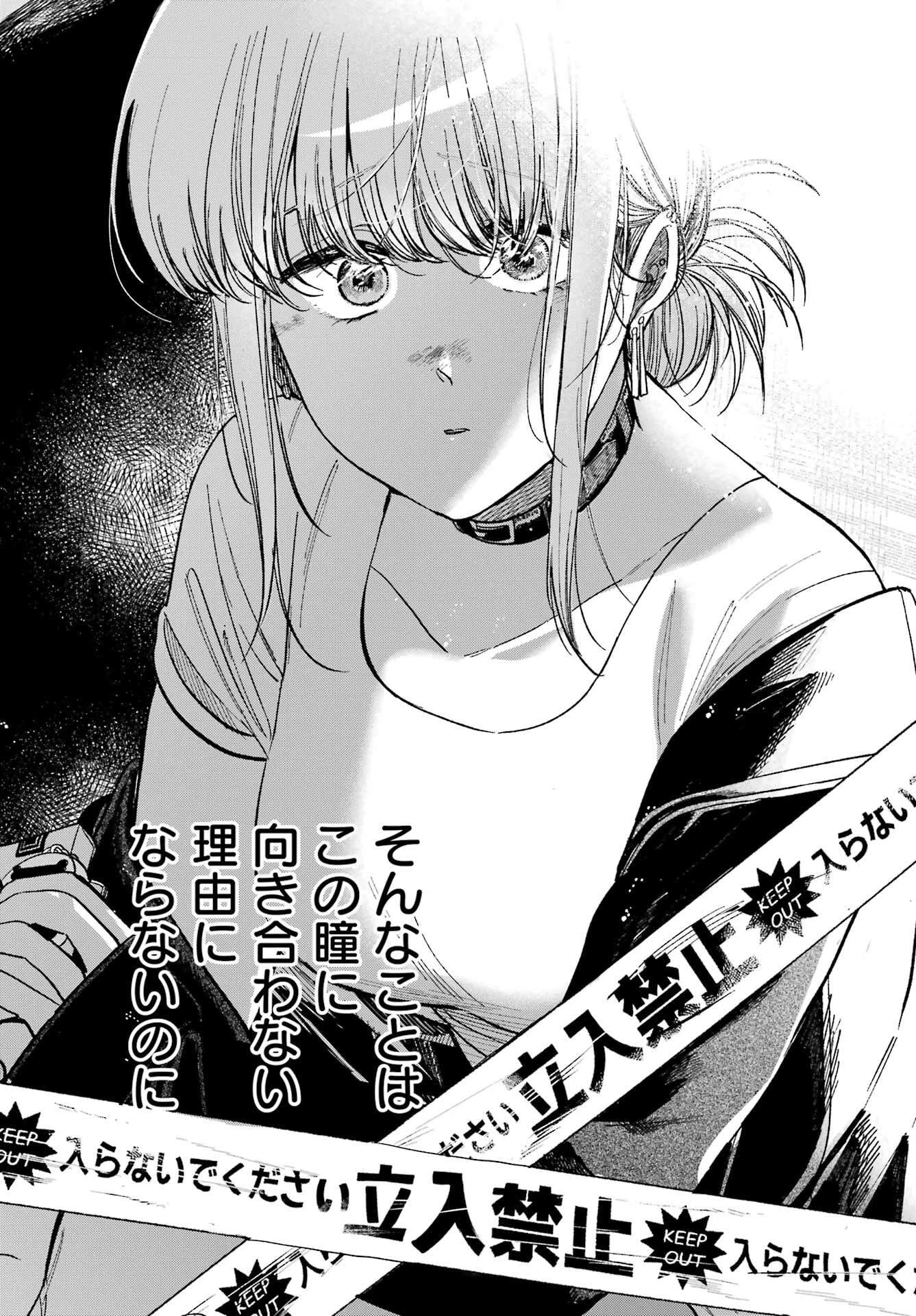 スーパーの裏でヤニ吸うふたり 第48話 - 35