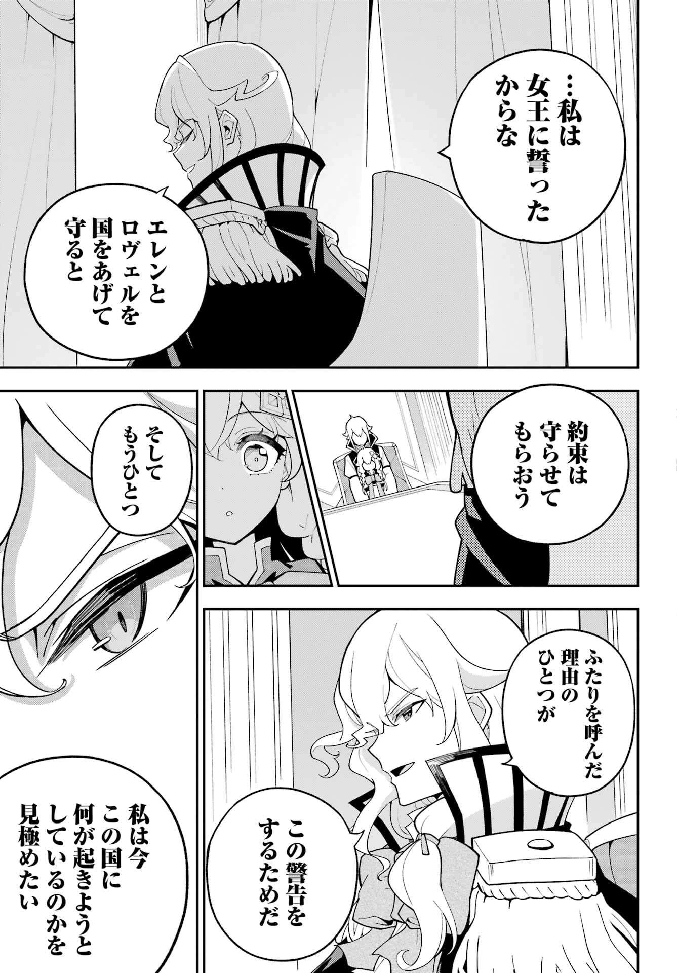 父は英雄、母は精霊、娘の私は転生者。 第71話 - 17