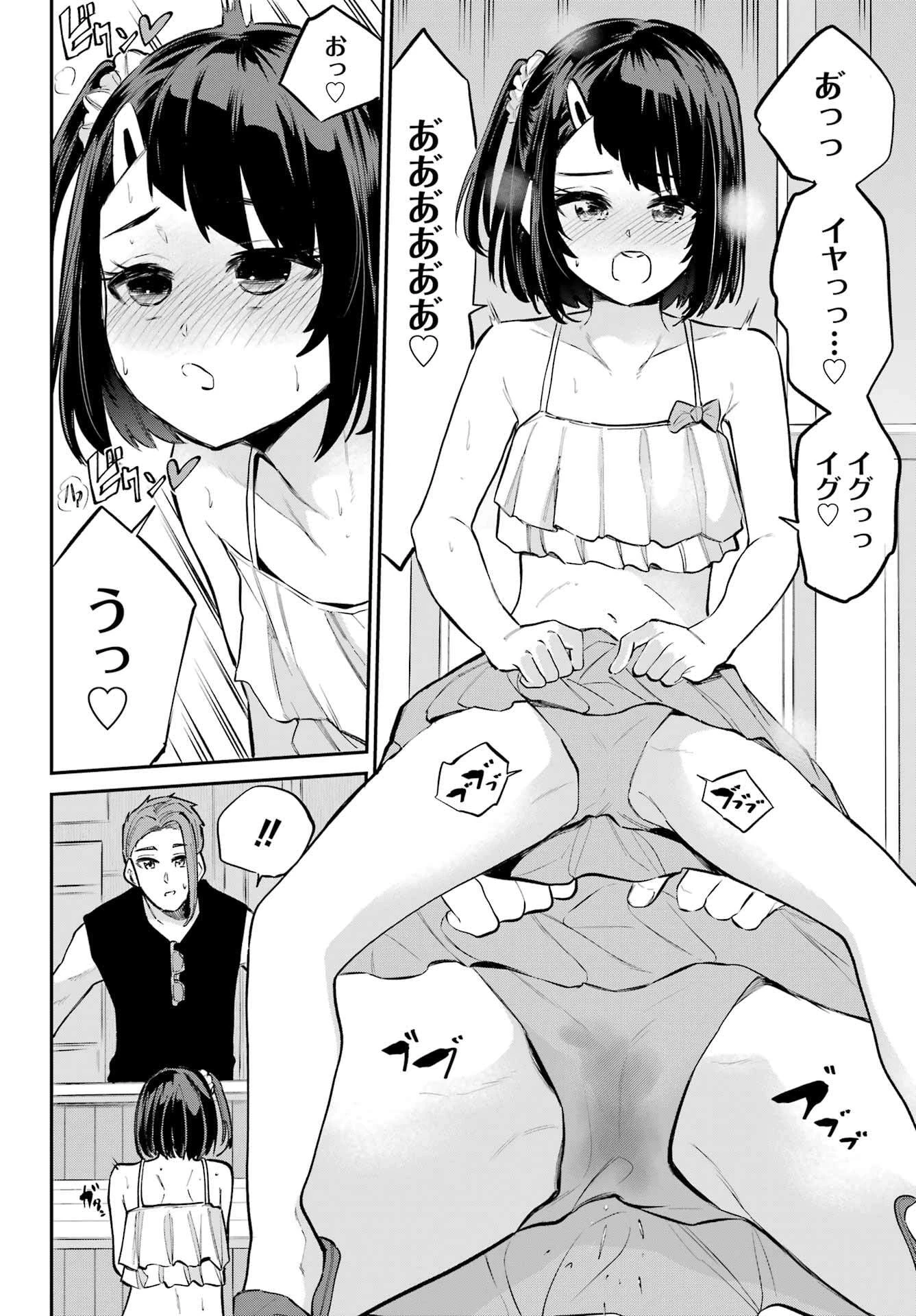 美夜ちゃんのきゅーいんライフ! 第11話 - 22