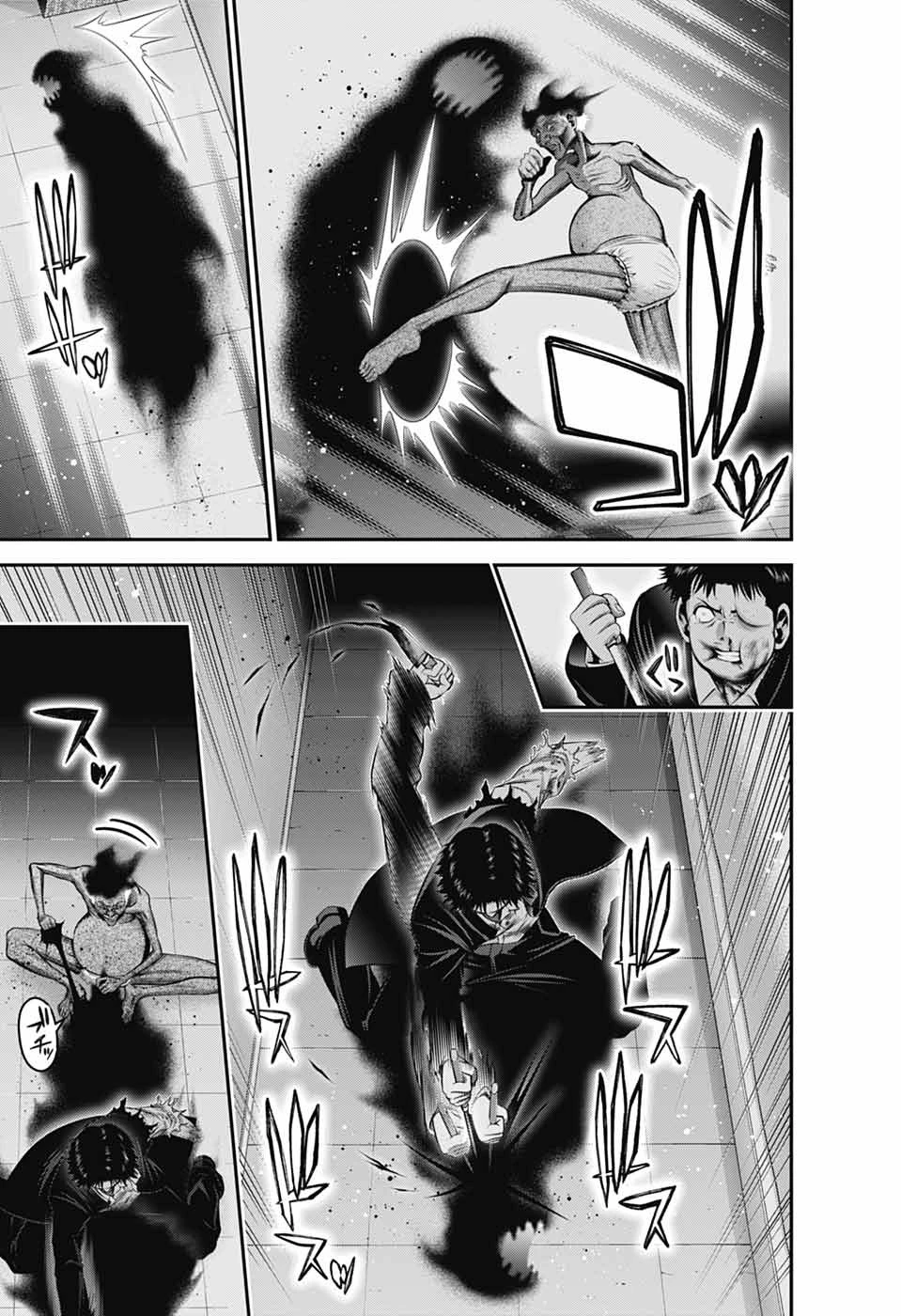 ダークギャザリング 第69話 - 23