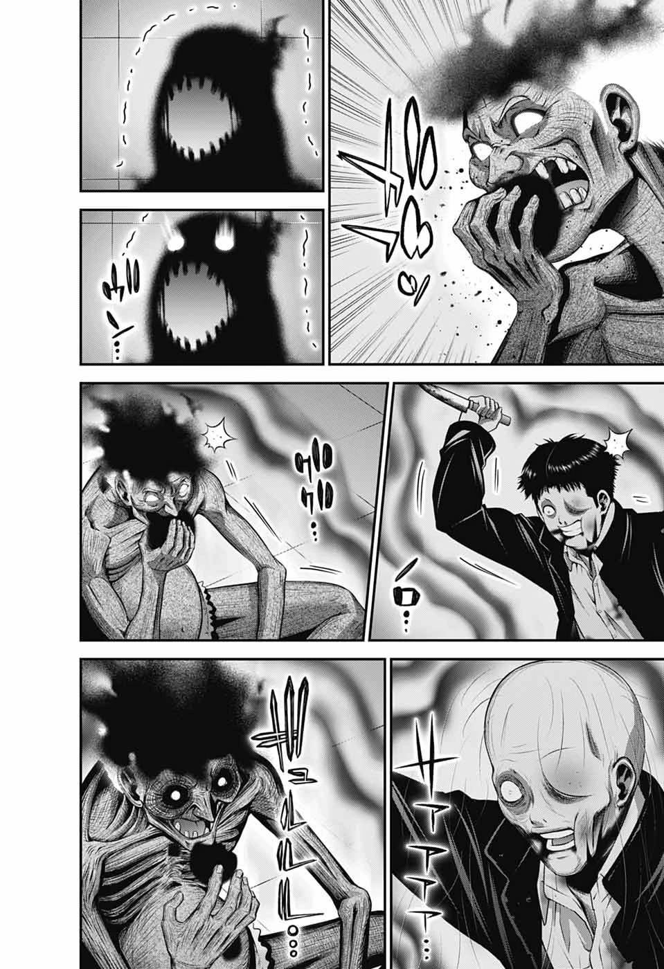 ダークギャザリング 第69話 - 24