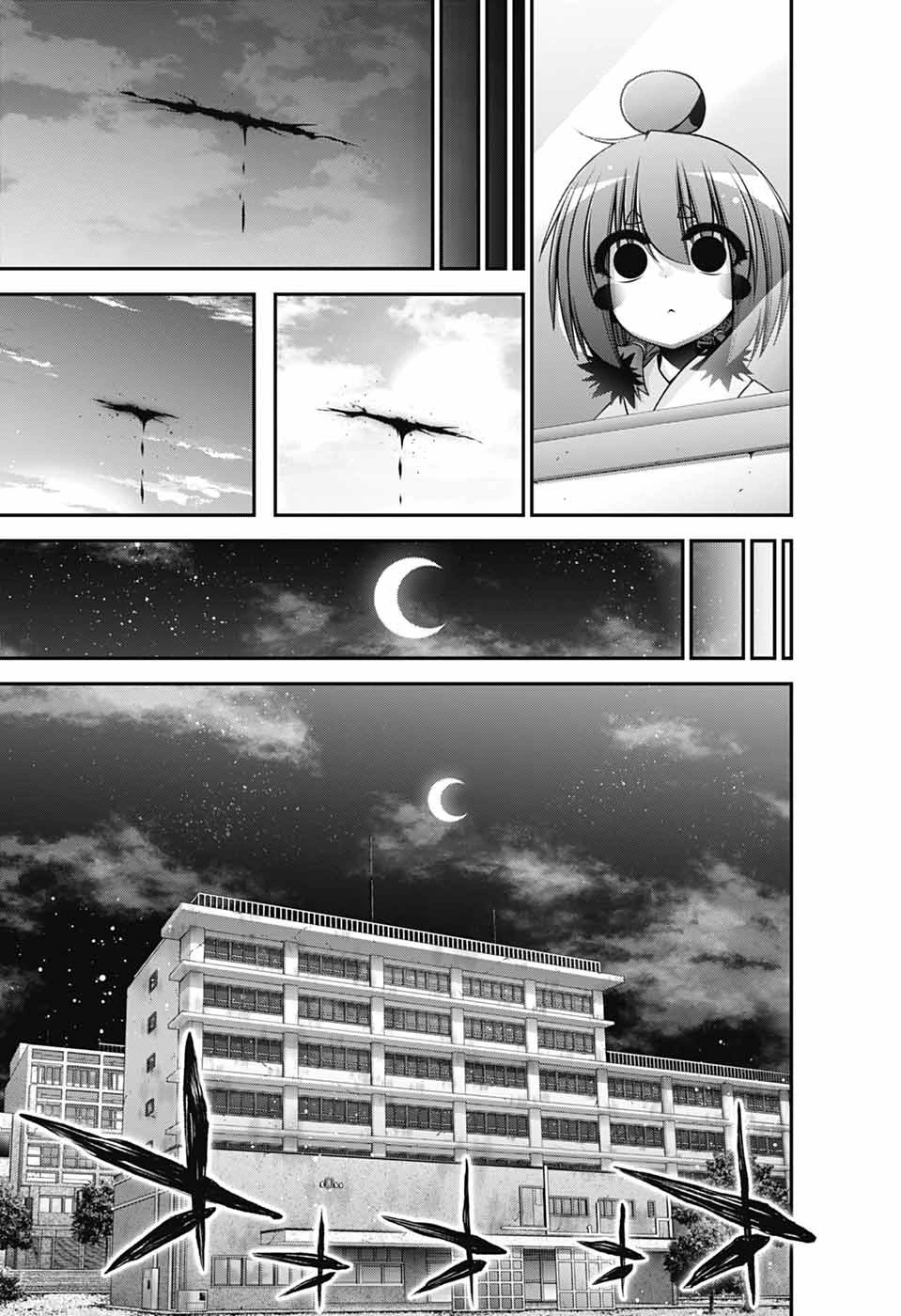 ダークギャザリング 第69話 - 37