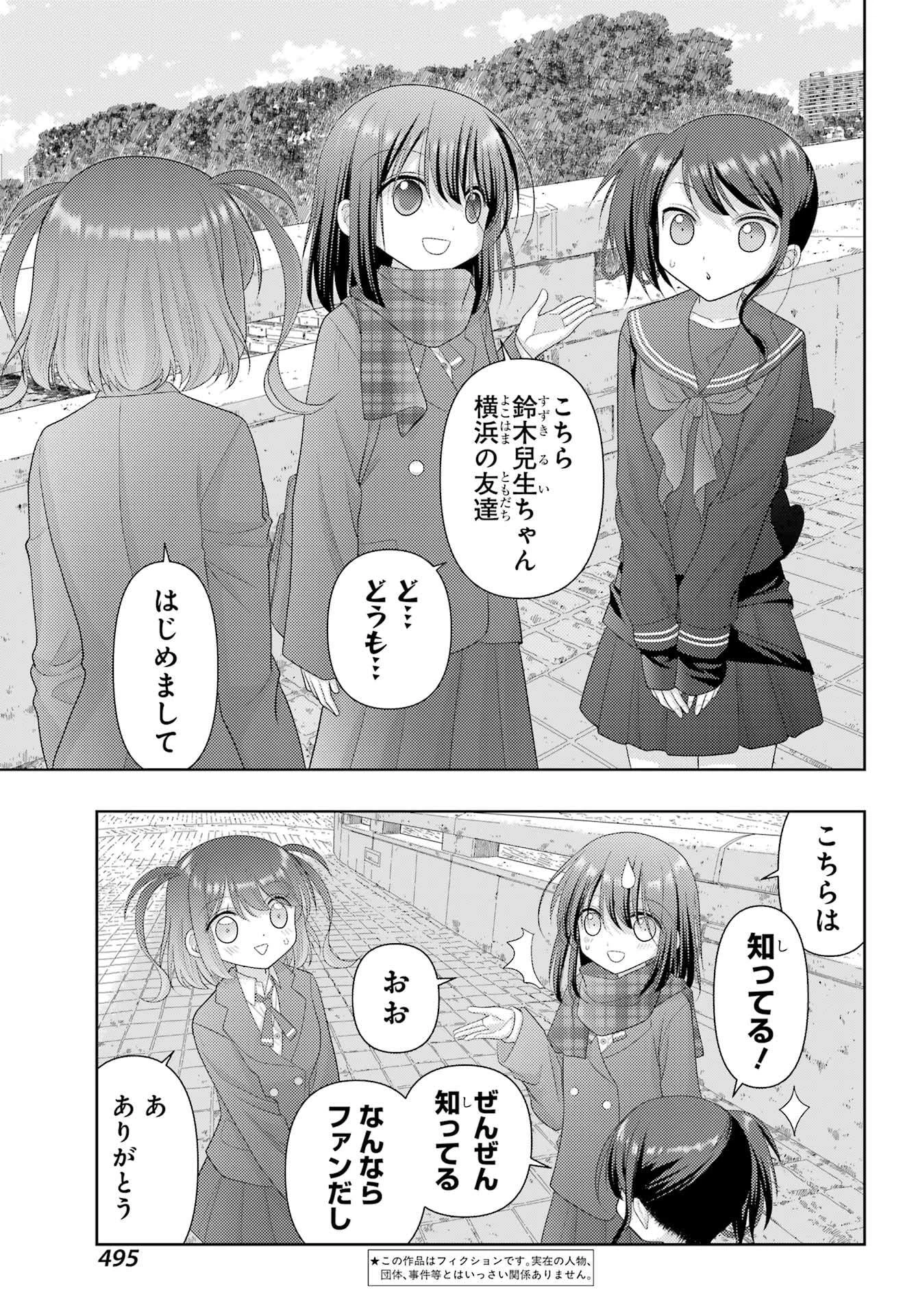 シノハユ 第127話 - 5