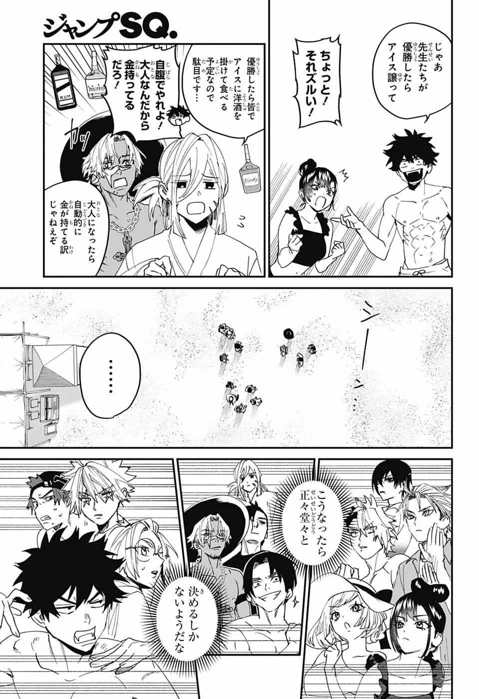 ファントムバスターズ 第21話 - 17