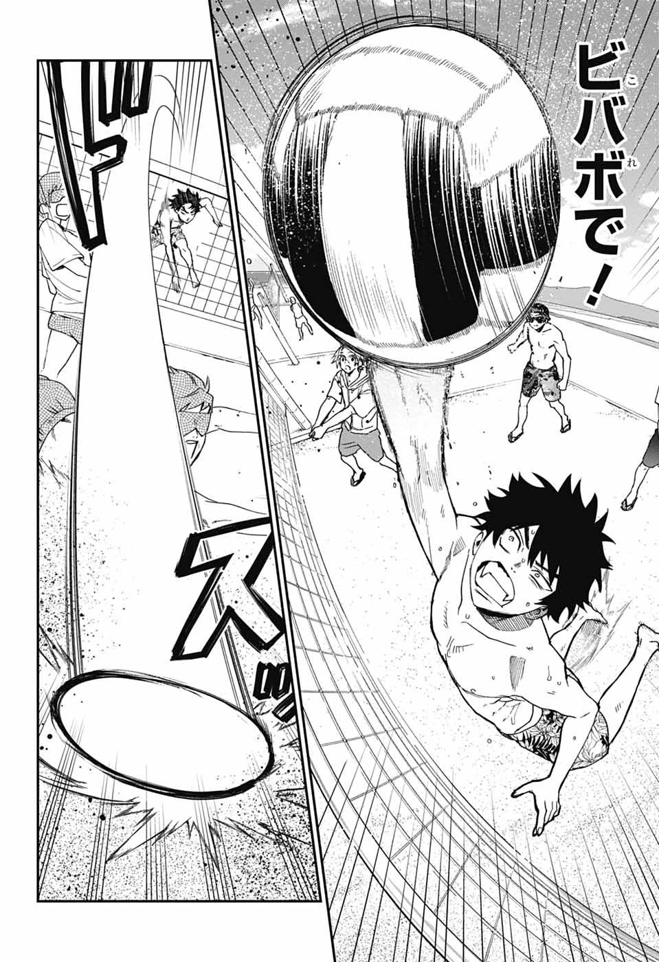 ファントムバスターズ 第21話 - 18