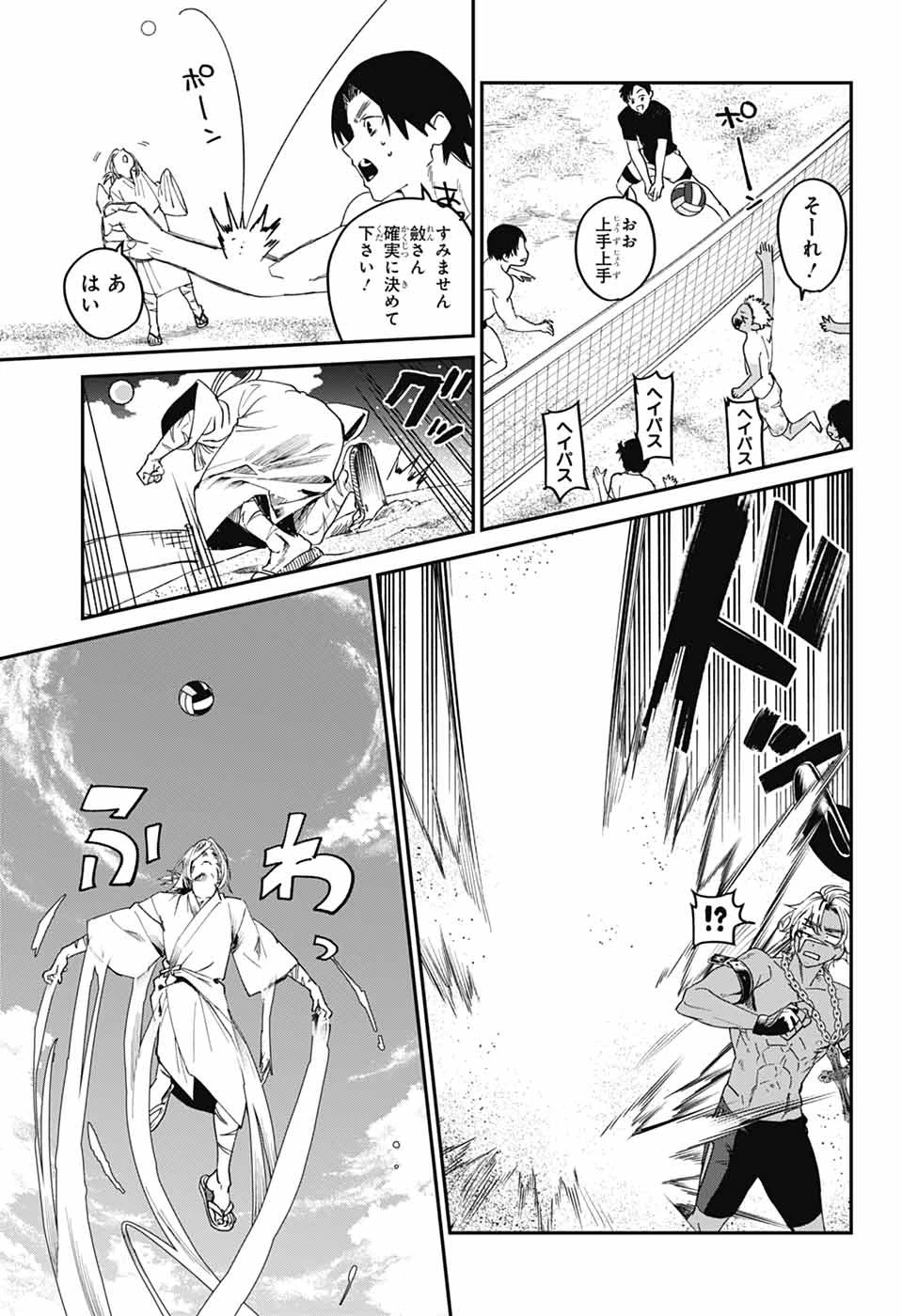 ファントムバスターズ 第21話 - 23