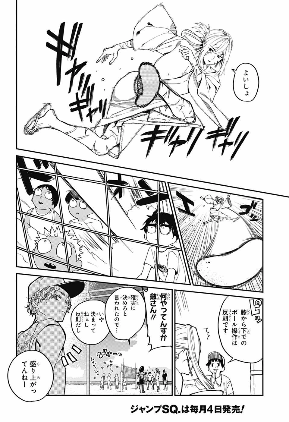 ファントムバスターズ 第21話 - 24