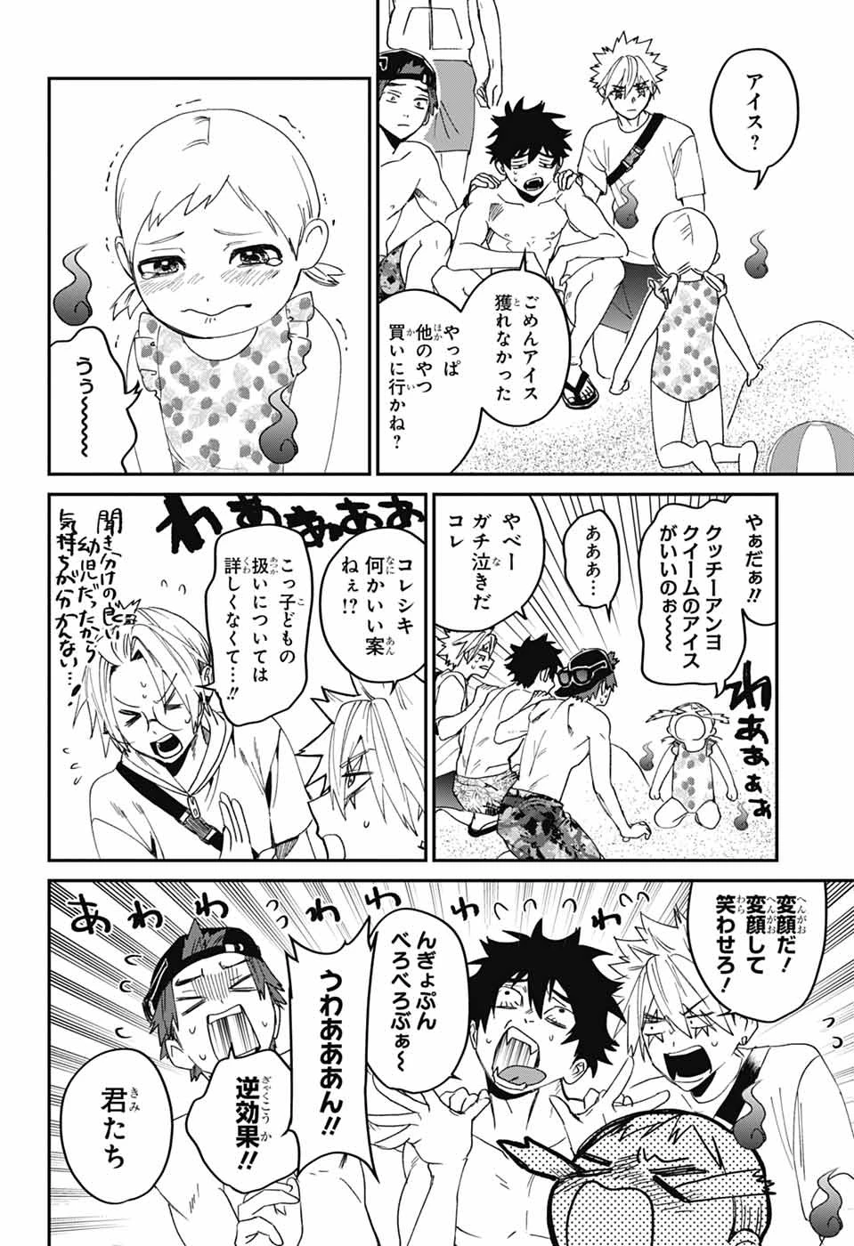 ファントムバスターズ 第21話 - 28