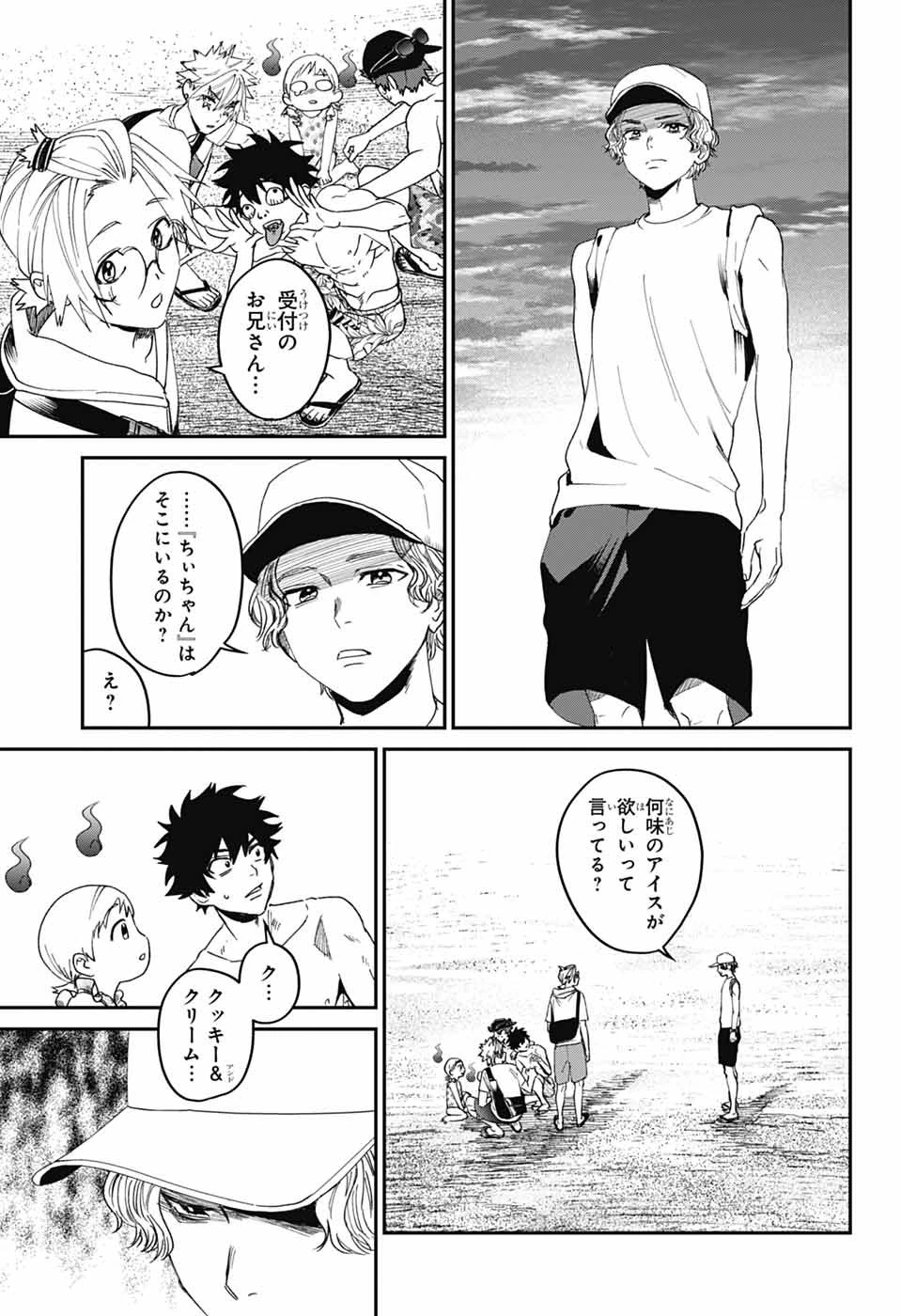 ファントムバスターズ 第21話 - 29