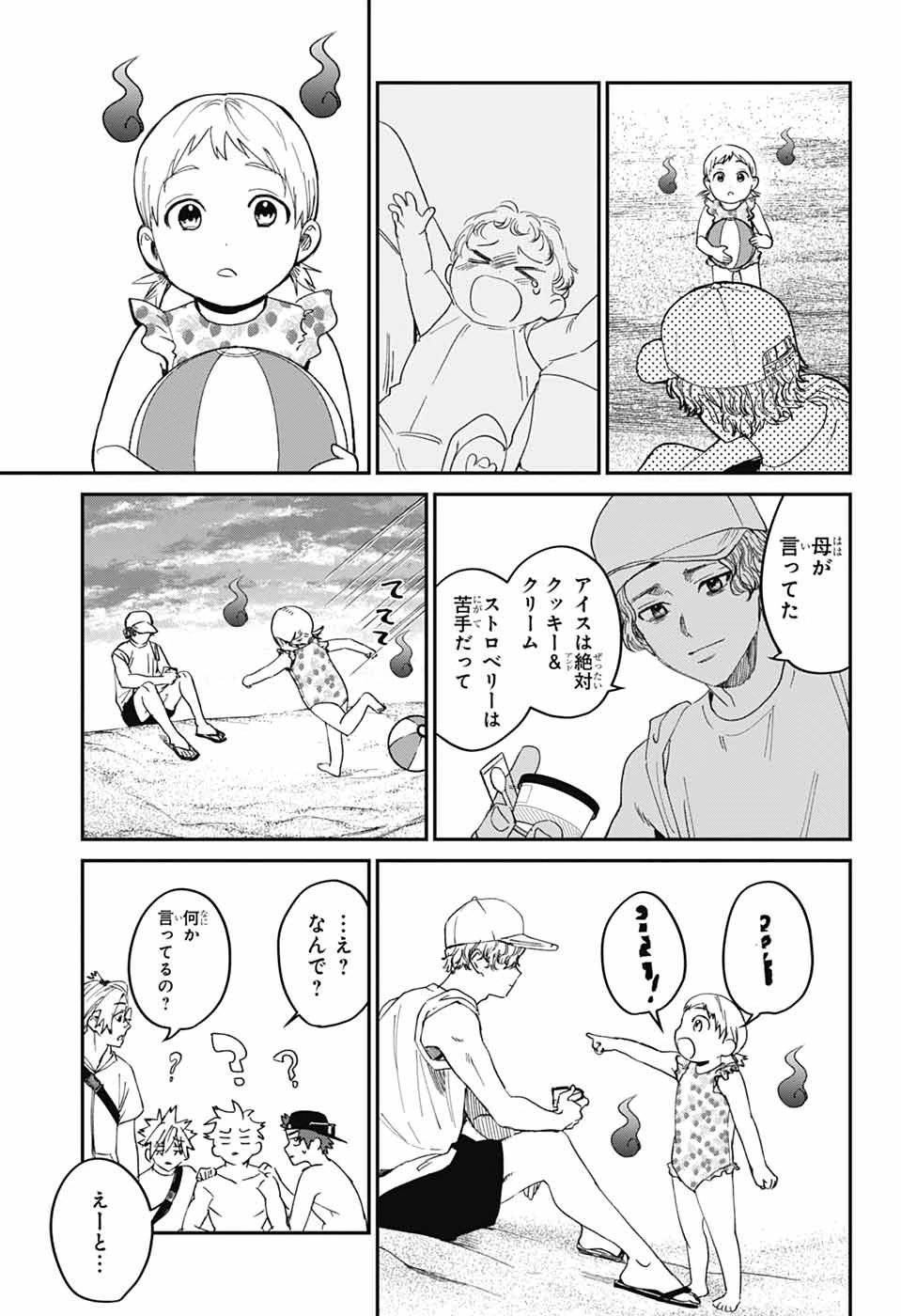 ファントムバスターズ 第21話 - 31