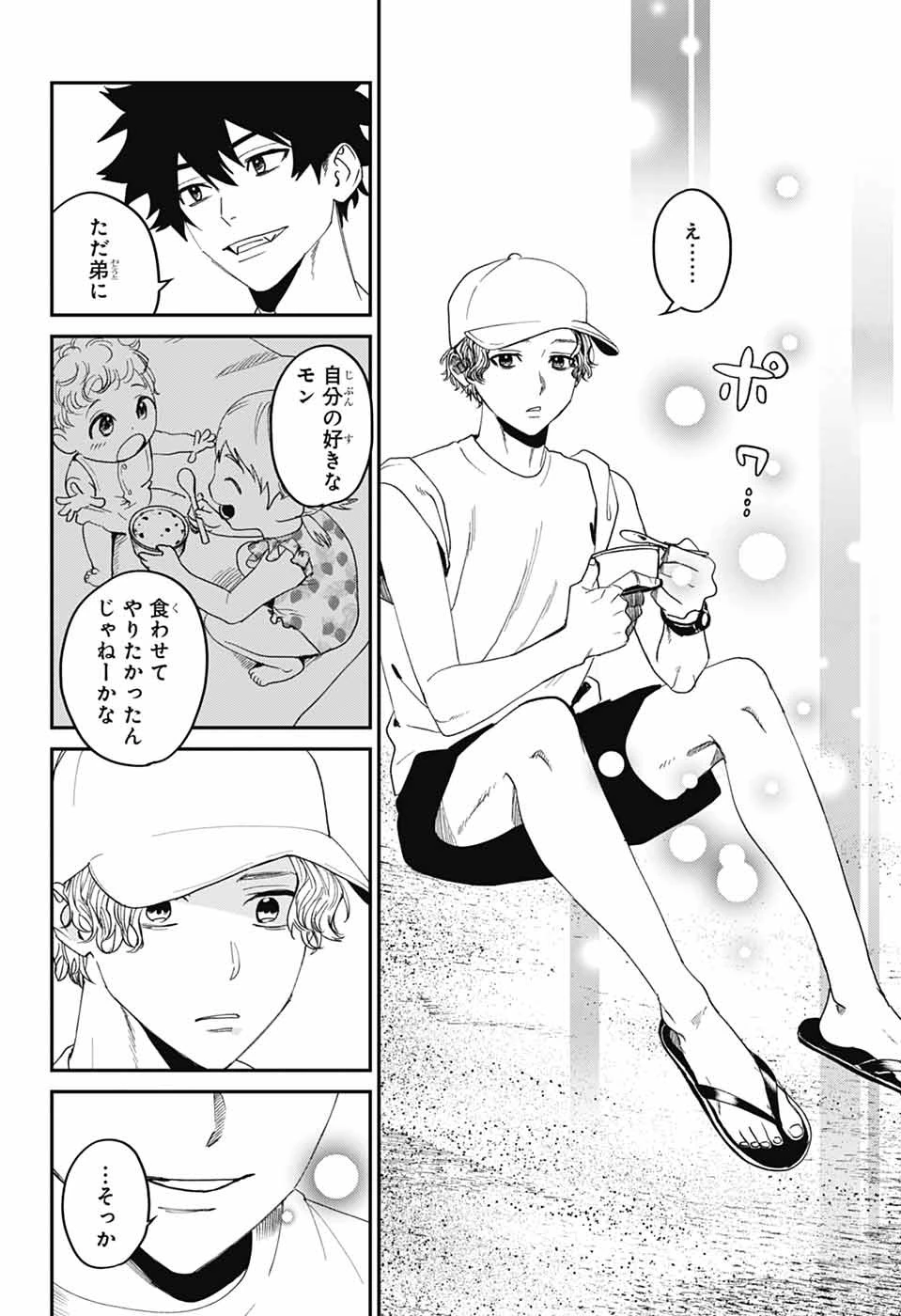 ファントムバスターズ 第21話 - 34