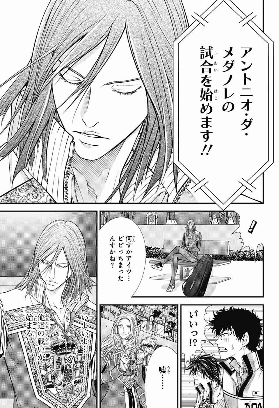 新テニスの王子様 第444話 - 3