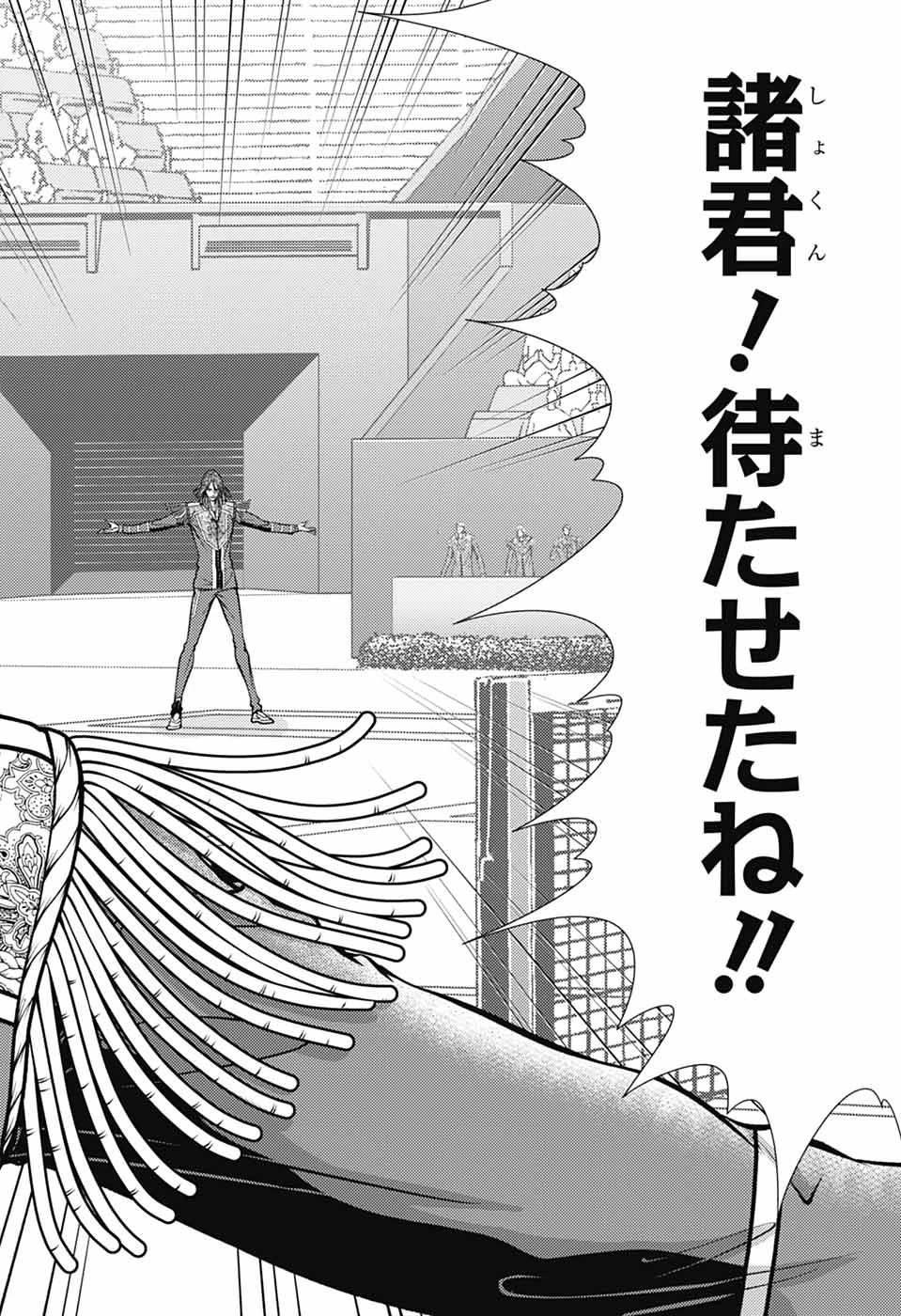 新テニスの王子様 第444話 - 4