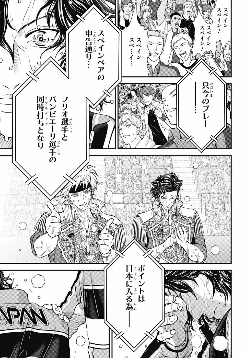 新テニスの王子様 第443話 - 5
