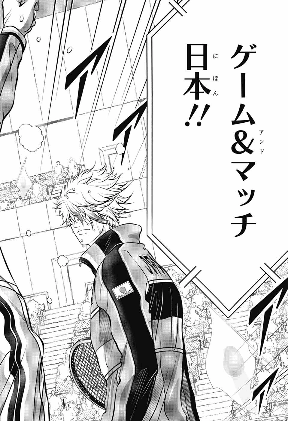 新テニスの王子様 第443話 - 6