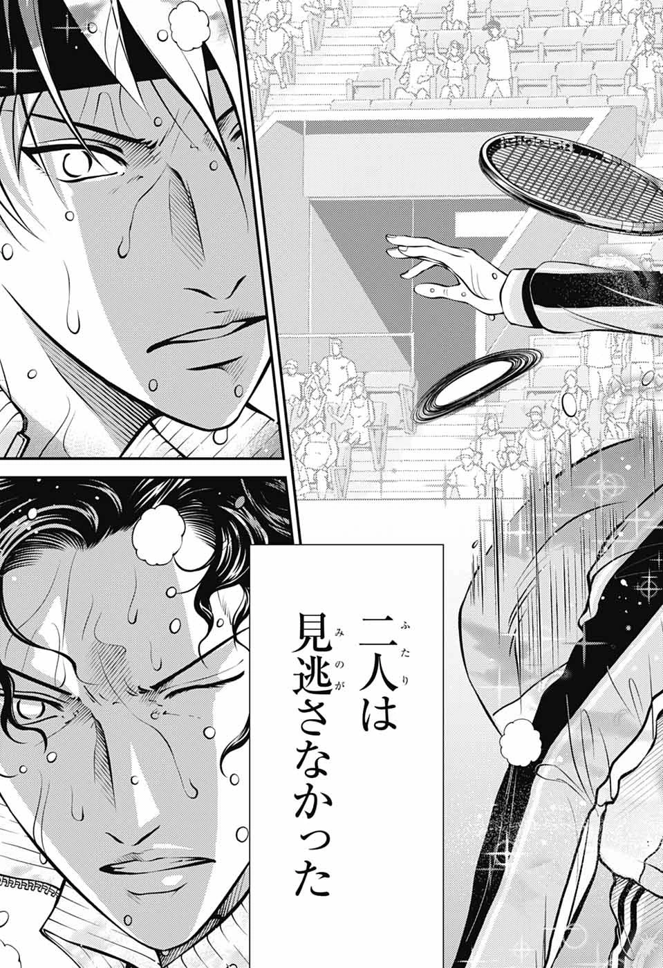 新テニスの王子様 第442話 - 4