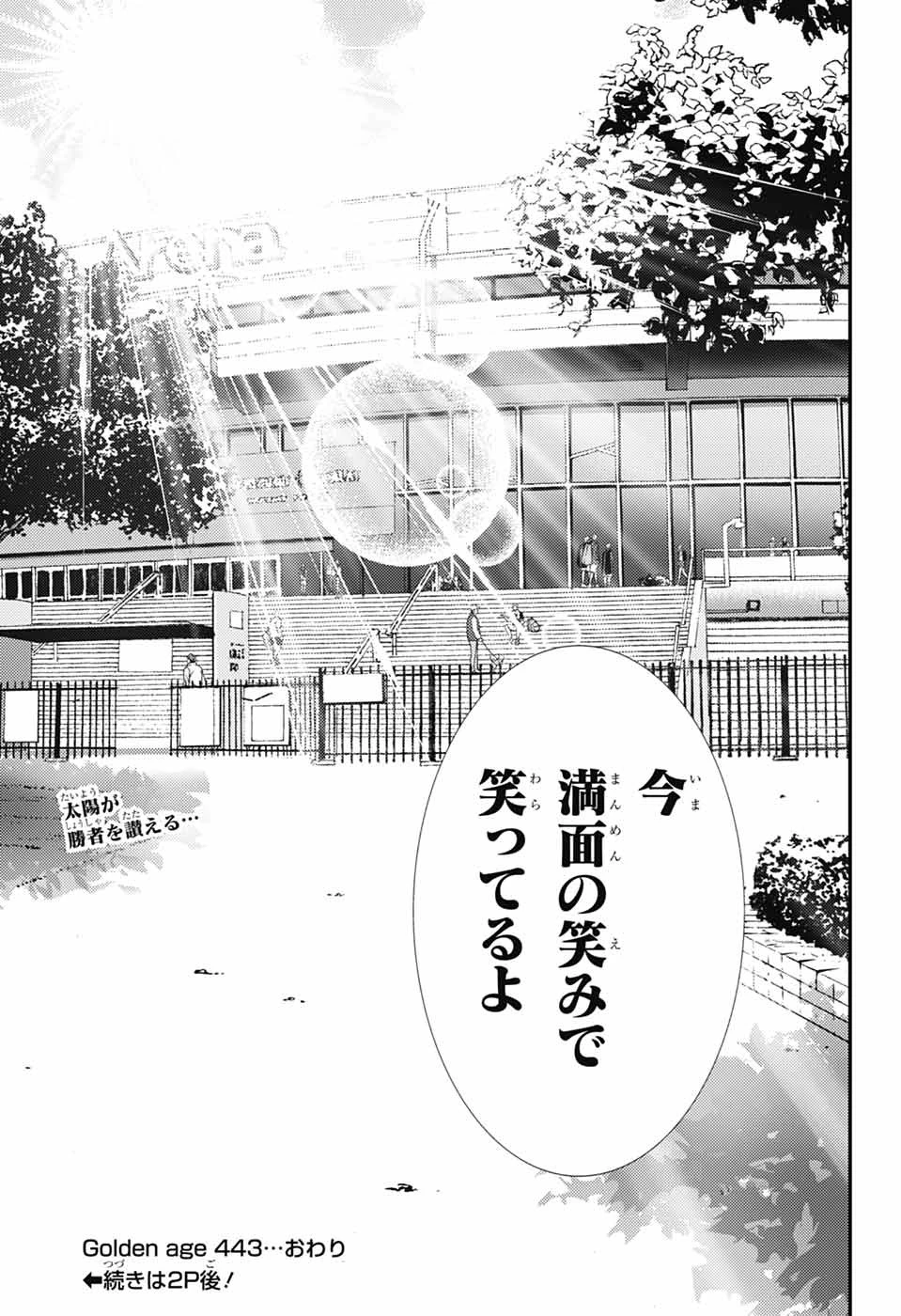 新テニスの王子様 第443話 - 19