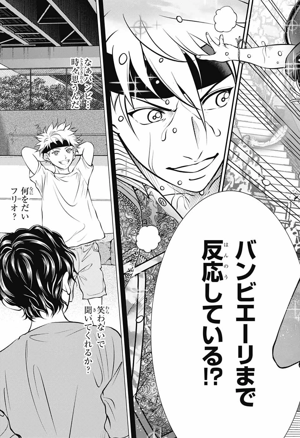 新テニスの王子様 第442話 - 10