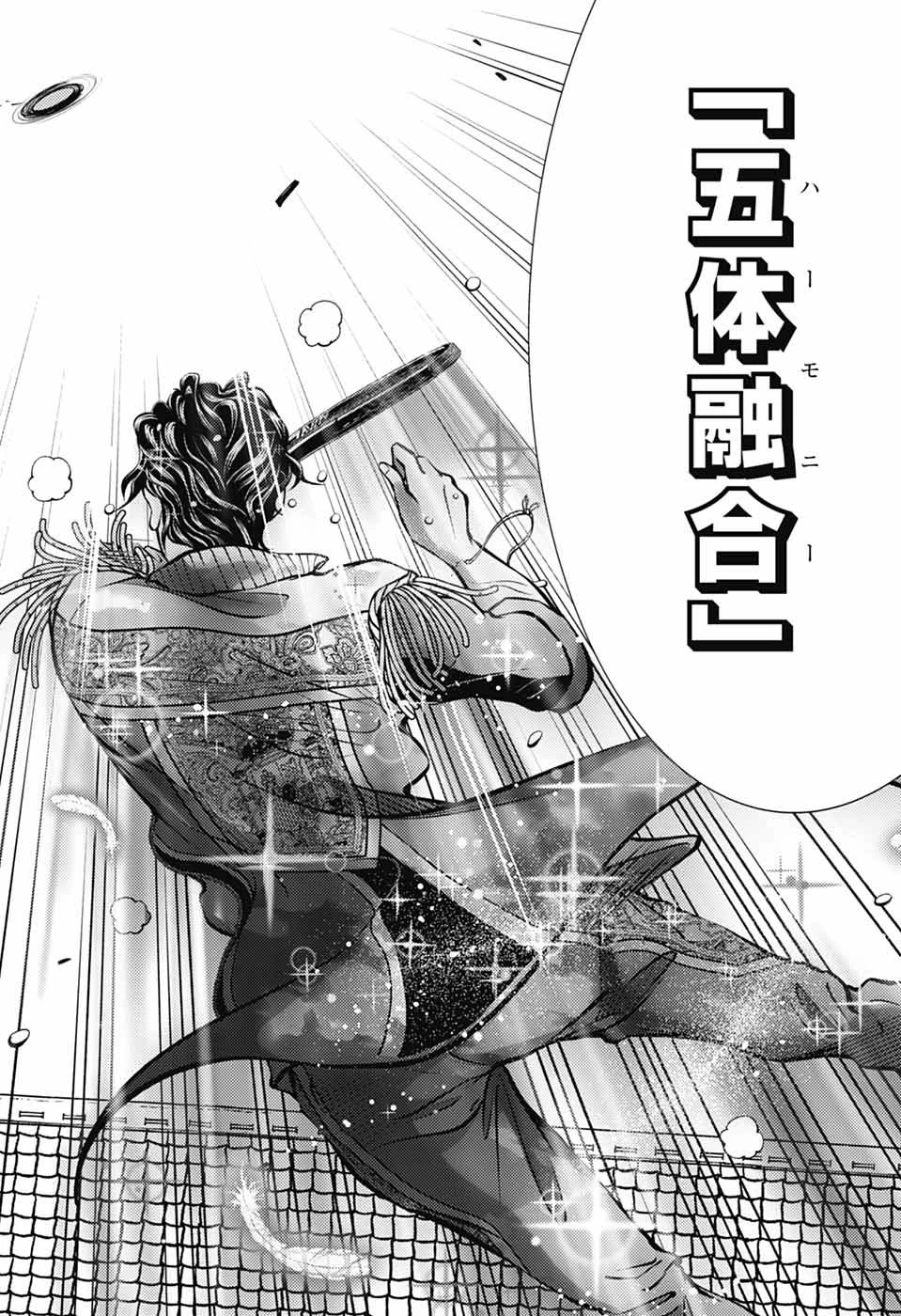 新テニスの王子様 第442話 - 13