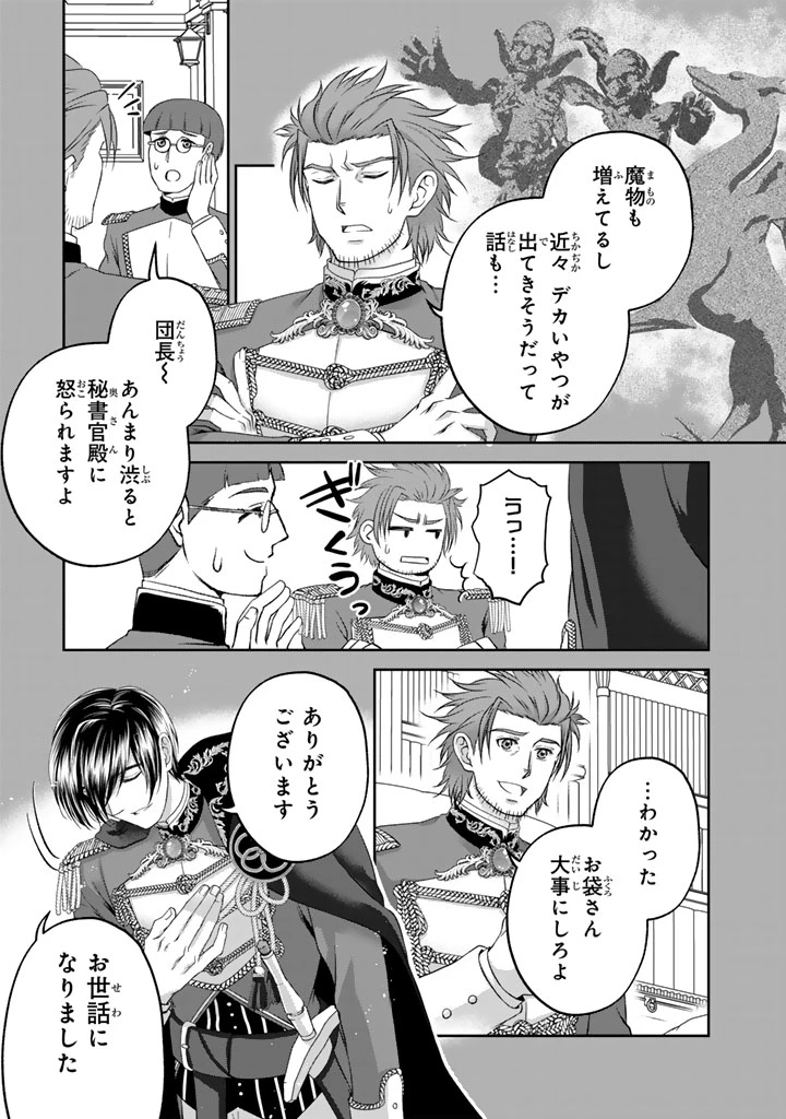 妹にすべてを奪われた令嬢は婚約者の裏切りを知り回帰する 第8.1話 - 3