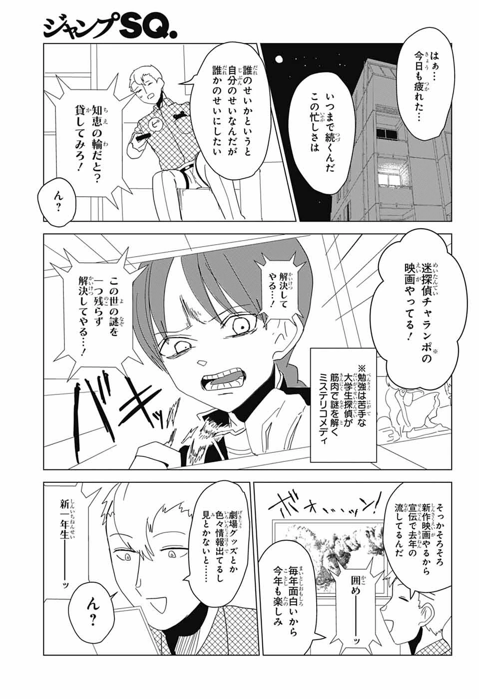 推しをカタチにする仕事 第34話 - 11
