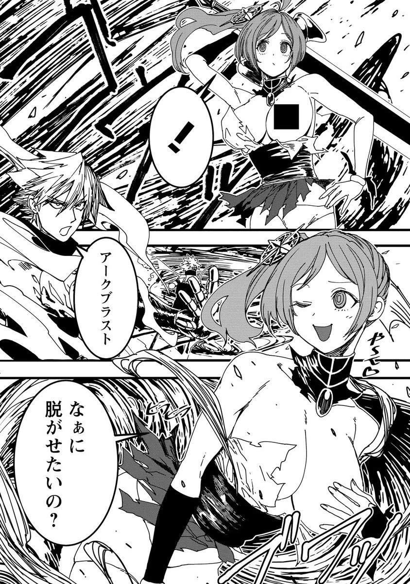 異世界バトルロイヤル 第26.2話 - 2