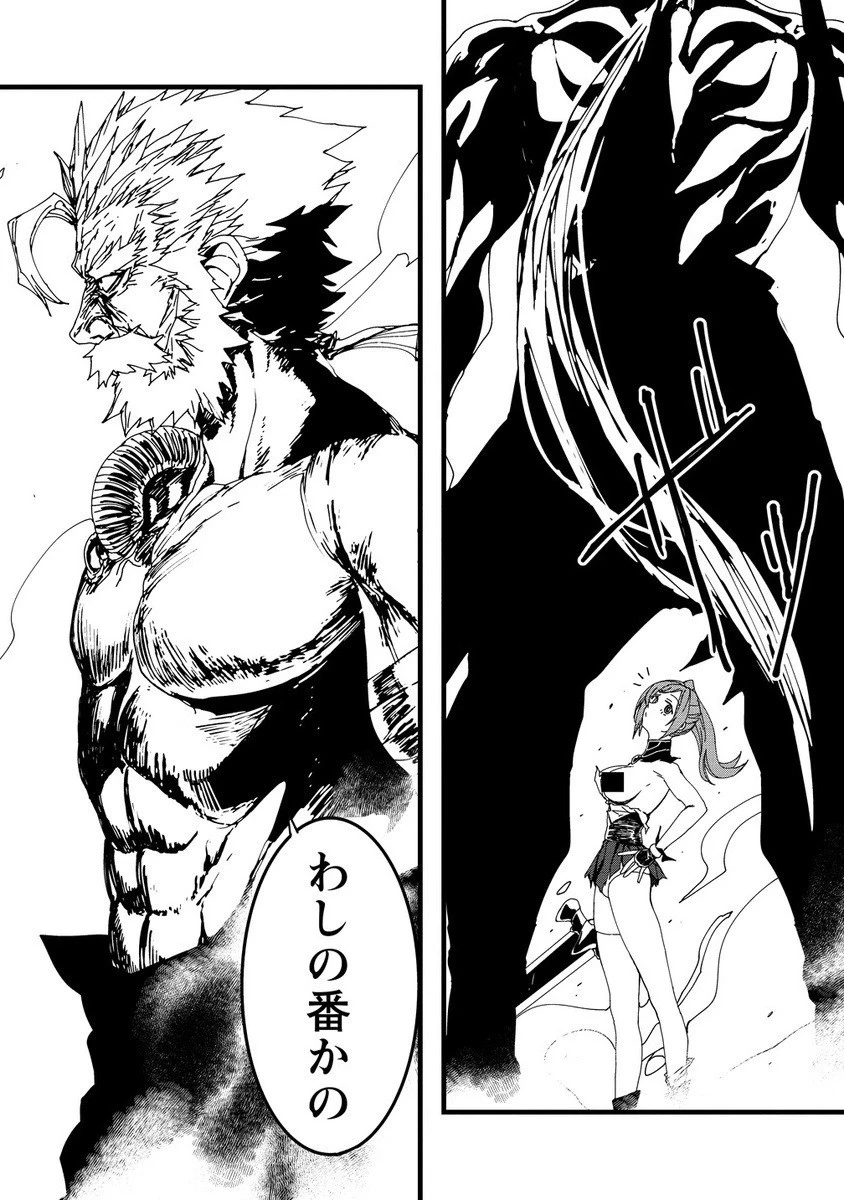 異世界バトルロイヤル 第26.2話 - 8