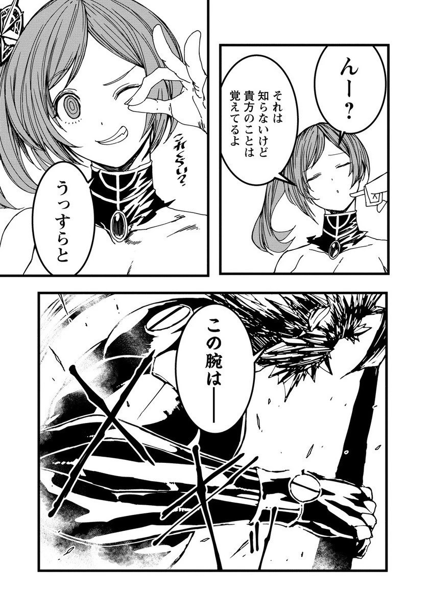 異世界バトルロイヤル 第26.2話 - 10