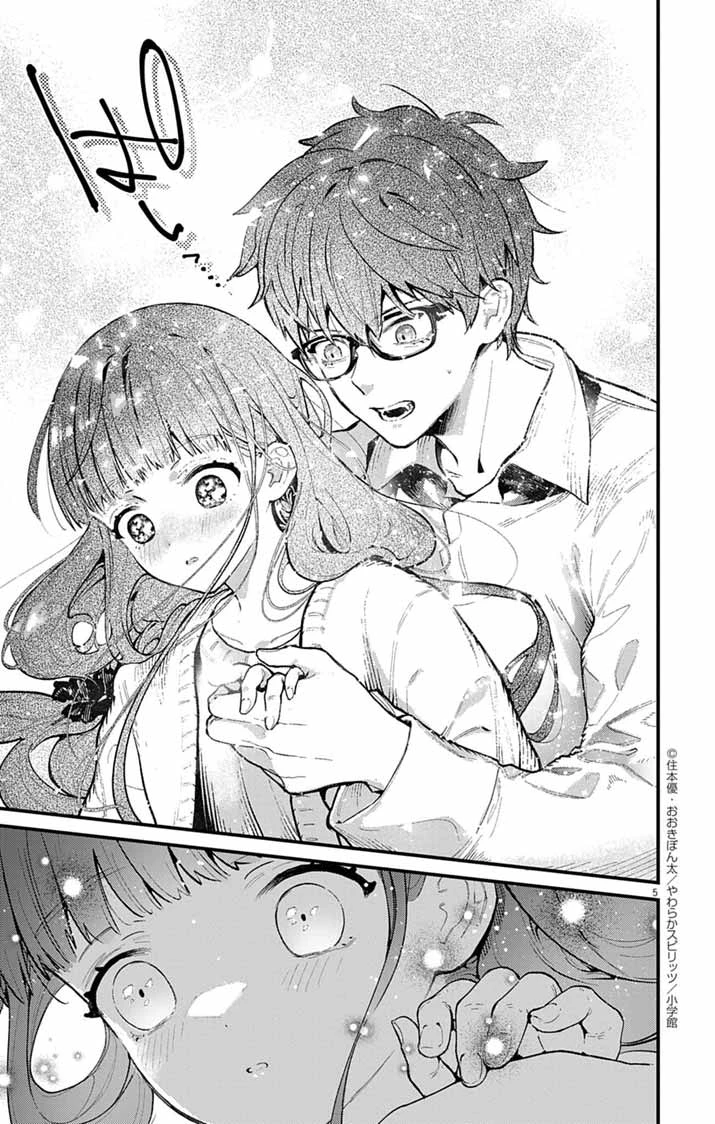 あやかし屋敷のまやかし夫婦 ～契約夫婦は鎌倉で妖怪の集う家を守る～ 第4話 - 5