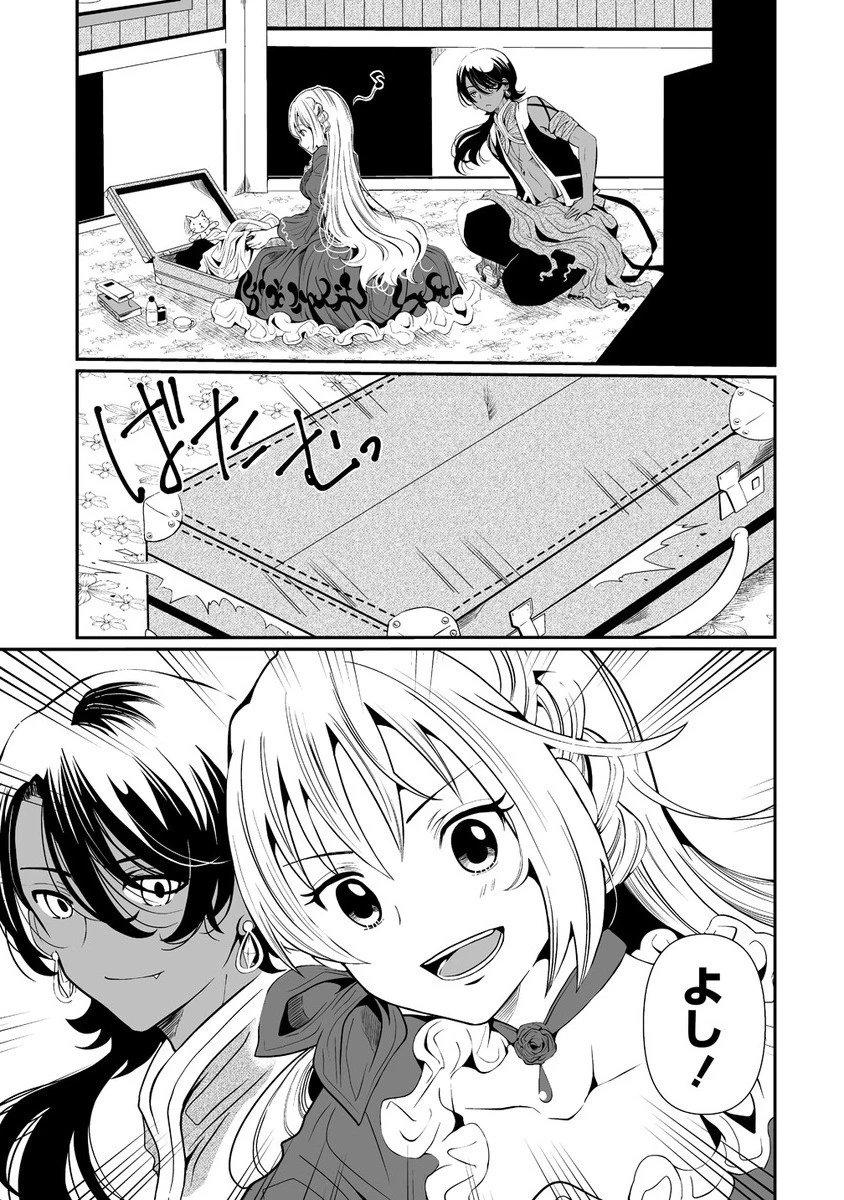 人生をやり直した令嬢は、やり直しをやり直す。 第8話 - 1