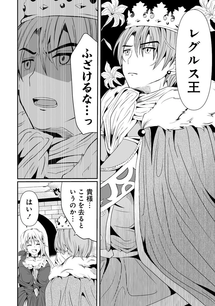 人生をやり直した令嬢は、やり直しをやり直す。 第8.1話 - 6