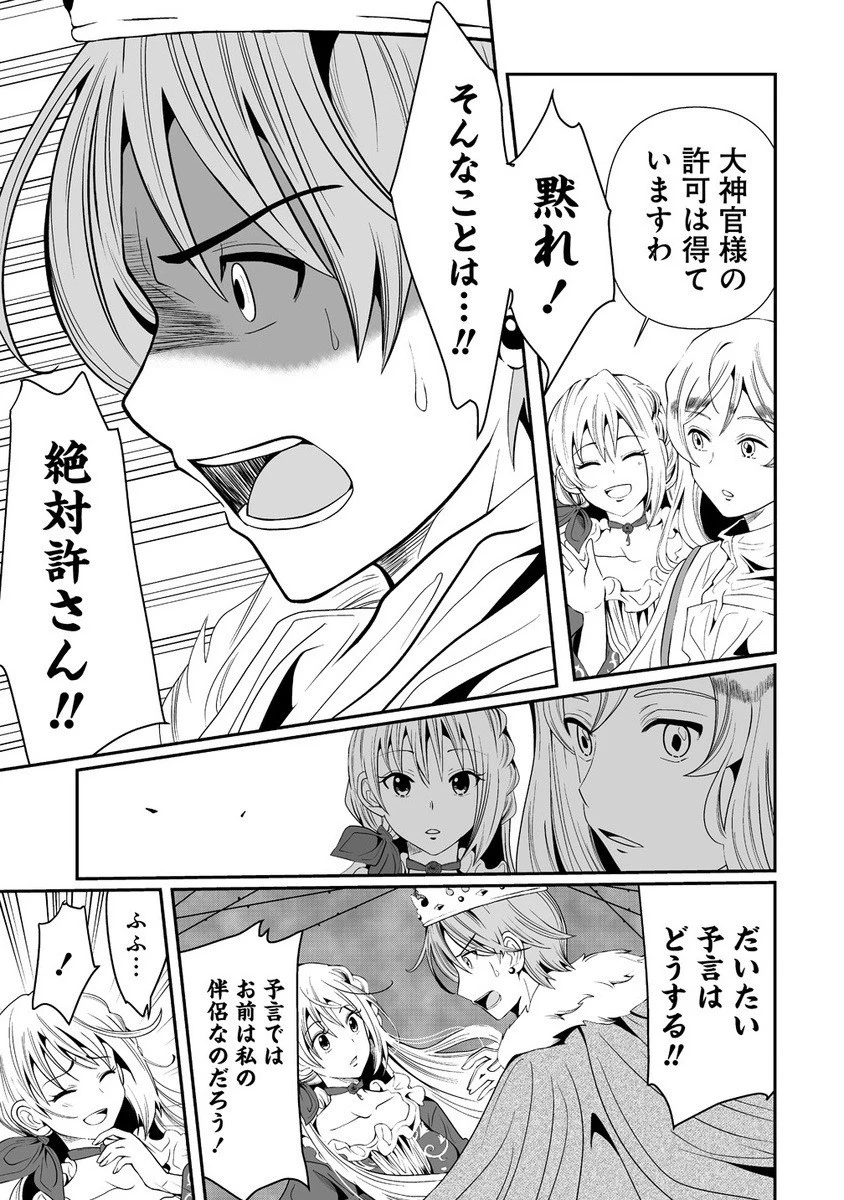 人生をやり直した令嬢は、やり直しをやり直す。 第8.1話 - 7