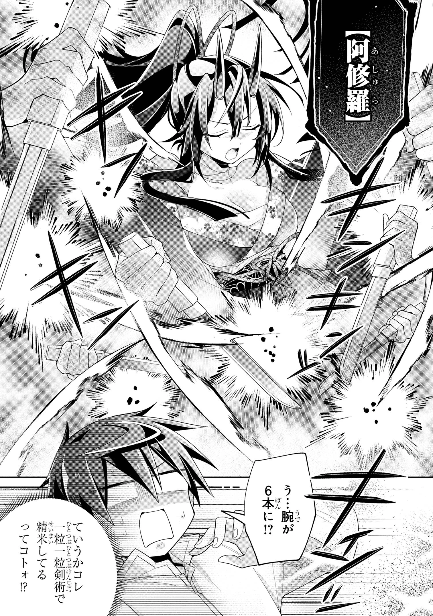 奴隷からの期待と評価のせいで搾取できないのだが 第16話 - 5