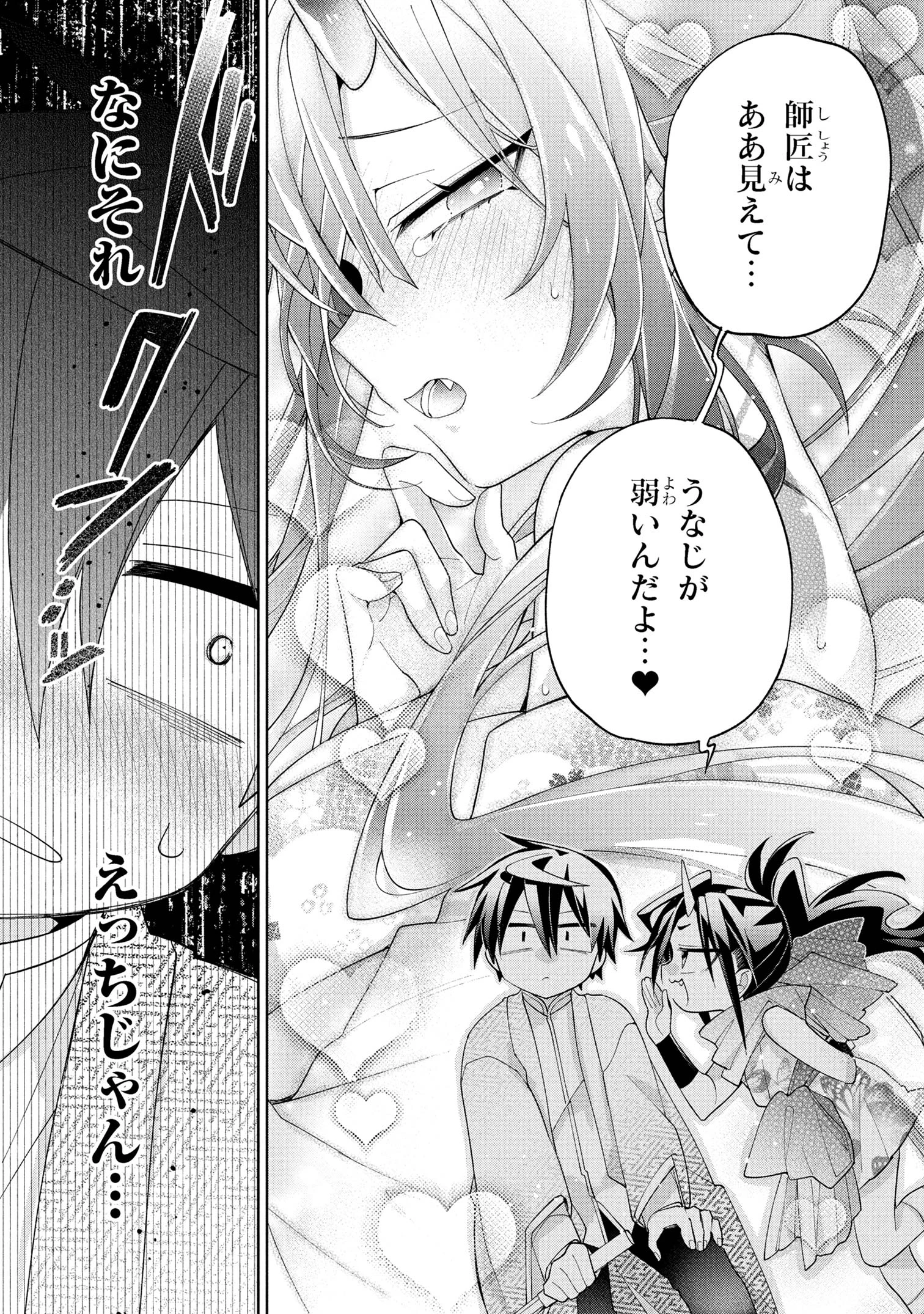 奴隷からの期待と評価のせいで搾取できないのだが 第16話 - 17