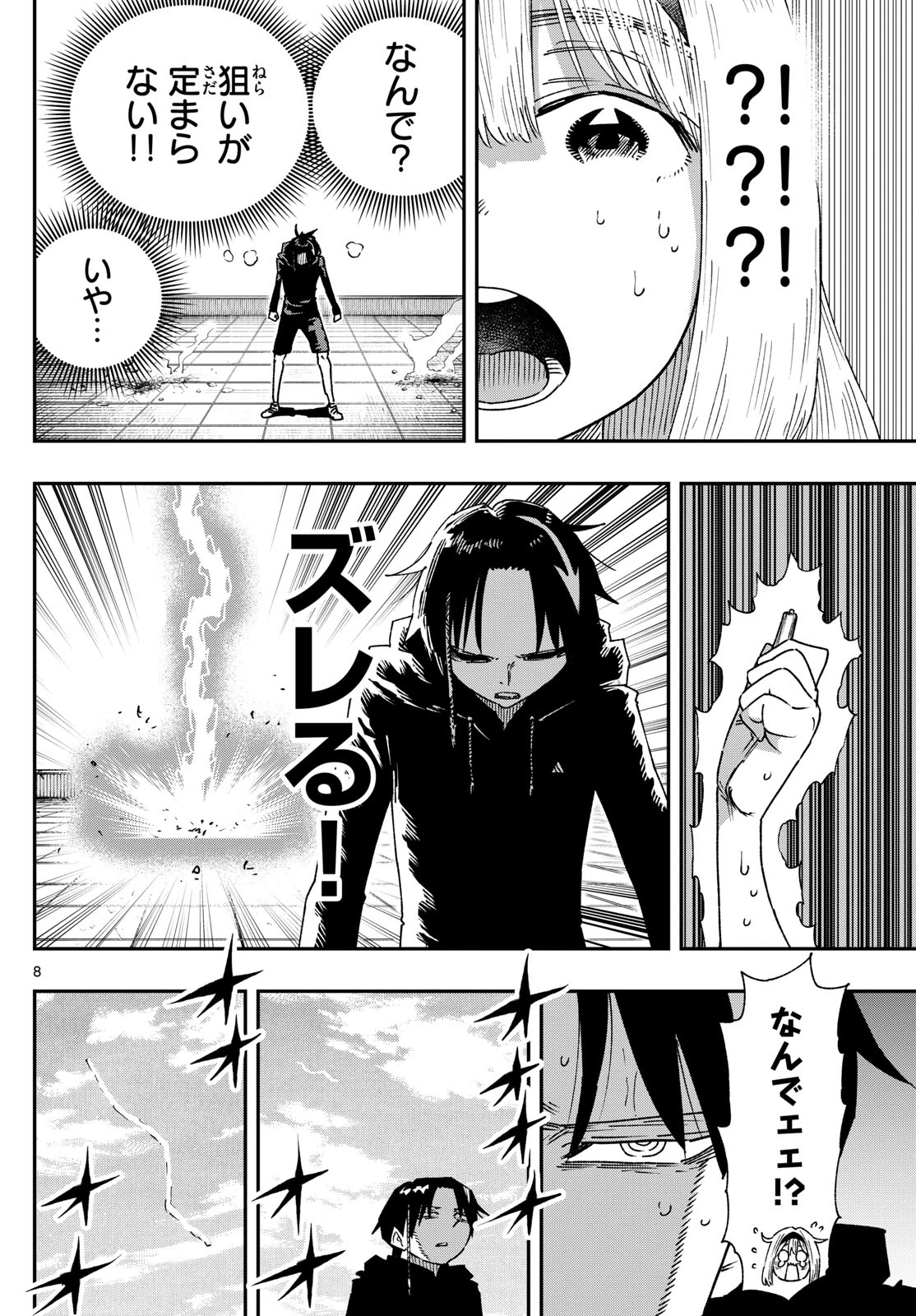 パラショッパーズ 第15話 - 8