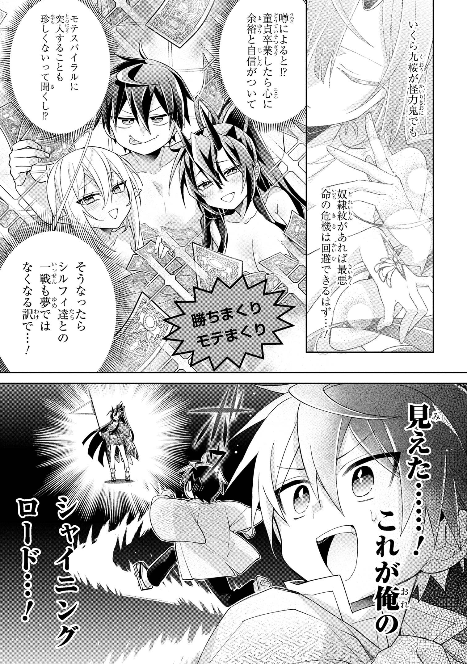 奴隷からの期待と評価のせいで搾取できないのだが 第16話 - 19