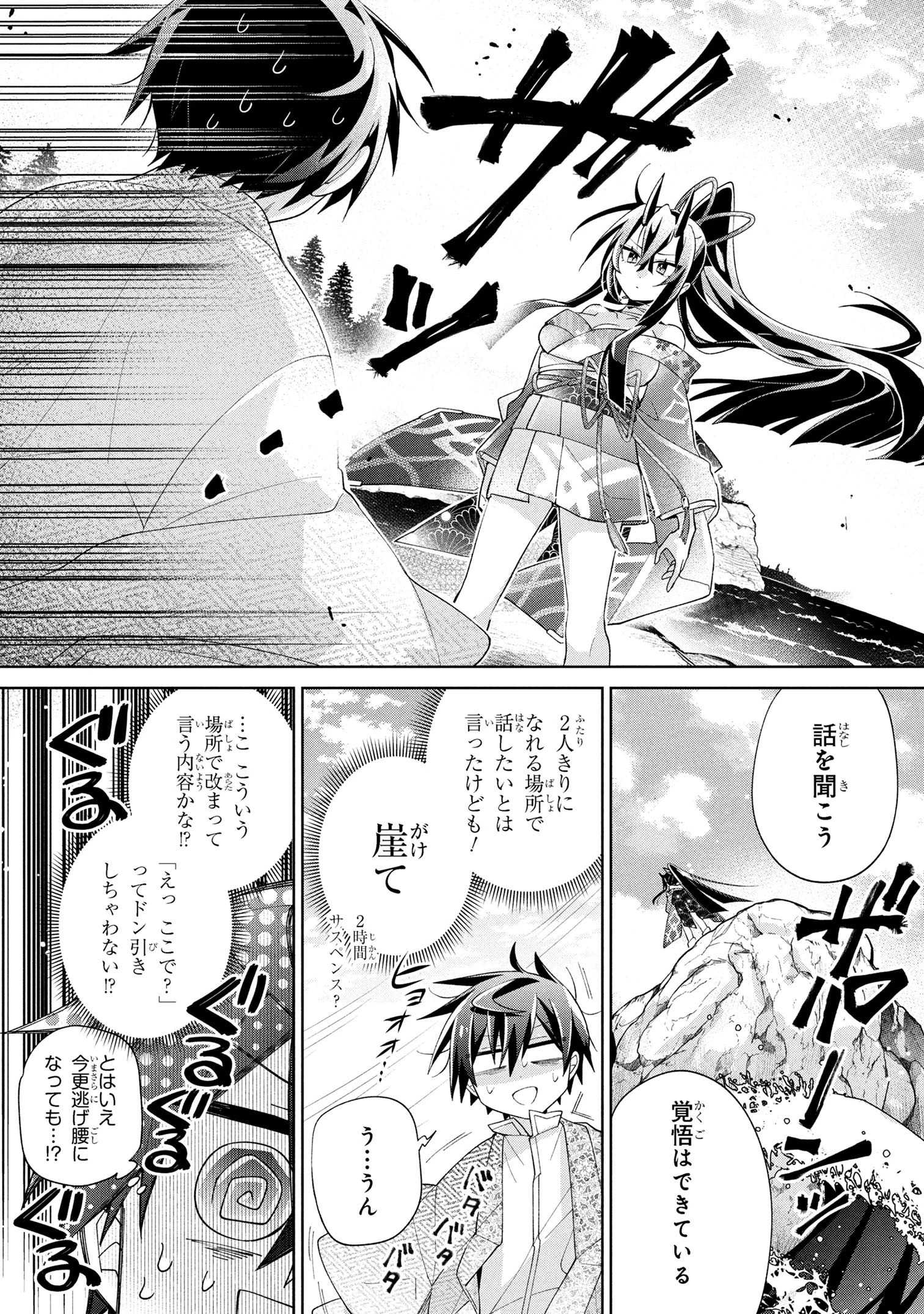 奴隷からの期待と評価のせいで搾取できないのだが 第16話 - 20