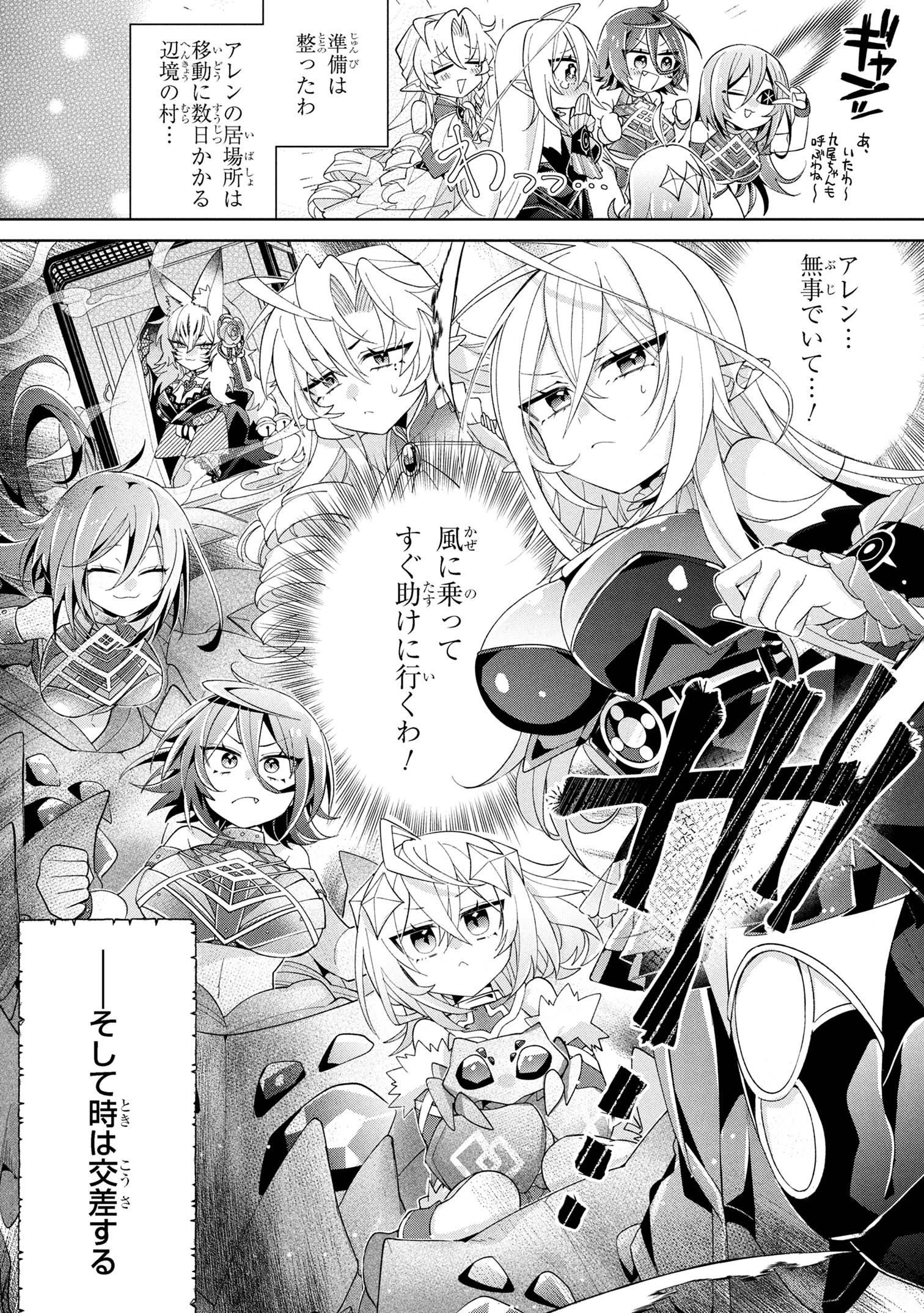 奴隷からの期待と評価のせいで搾取できないのだが 第16話 - 26