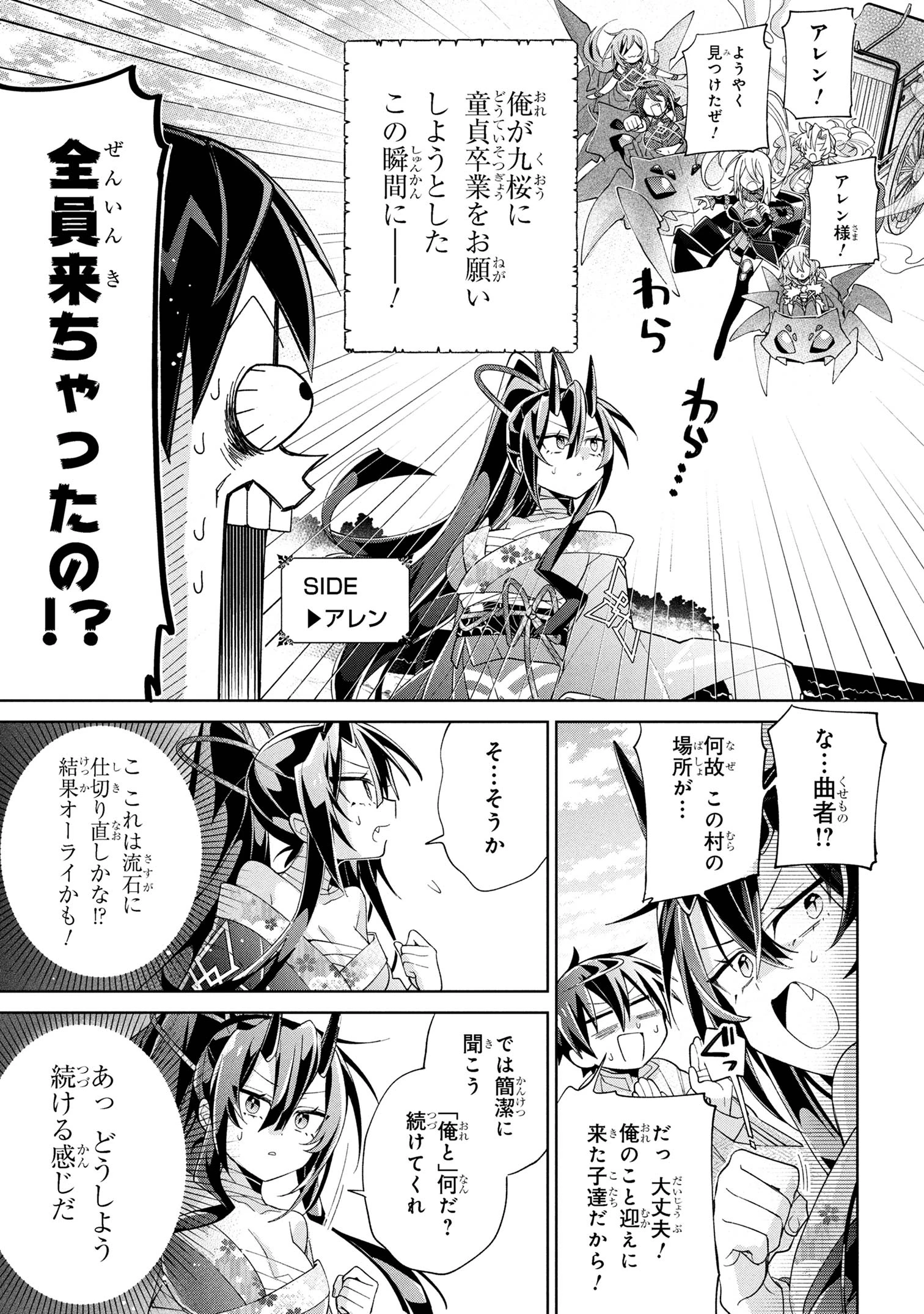 奴隷からの期待と評価のせいで搾取できないのだが 第16話 - 27