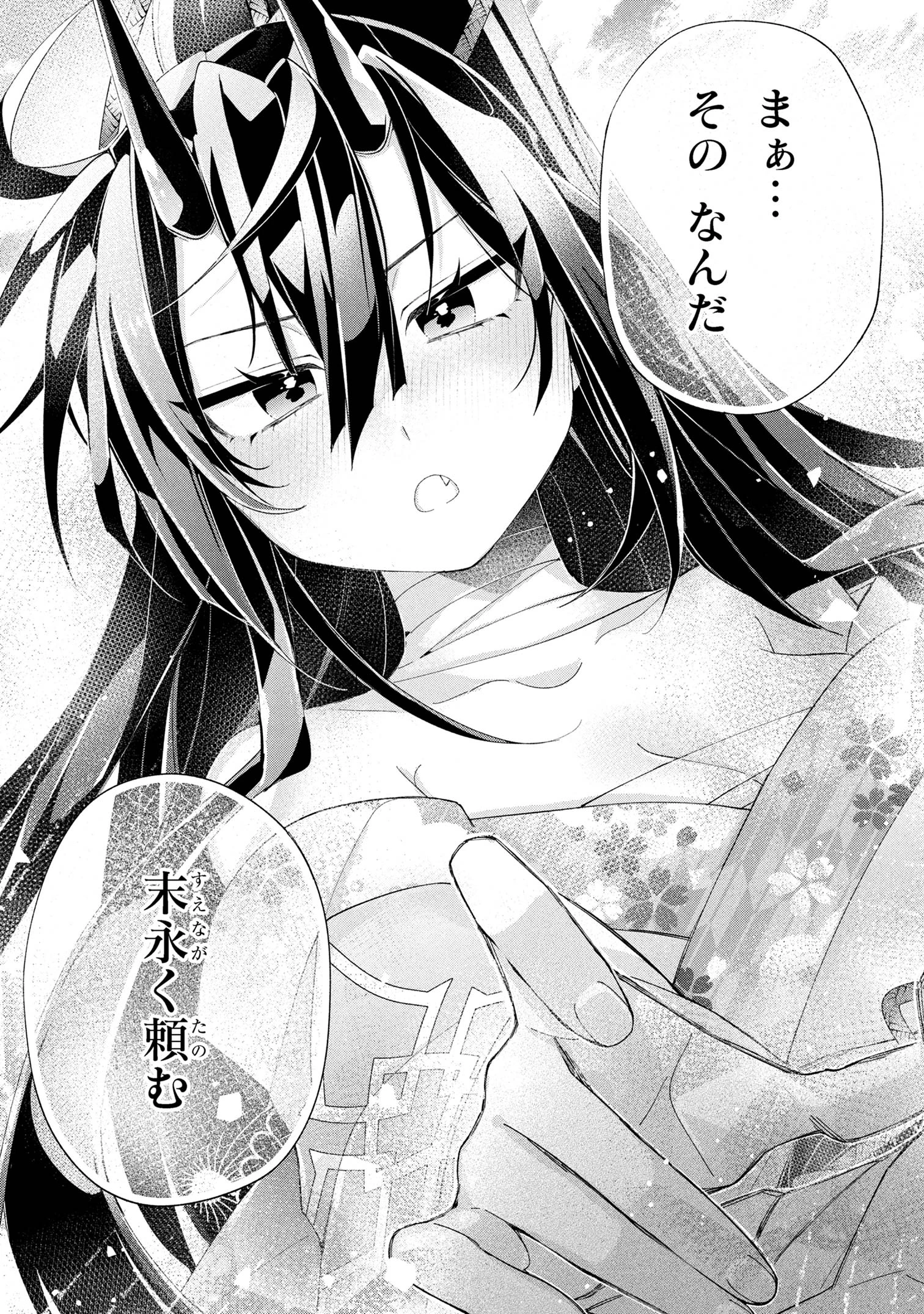 奴隷からの期待と評価のせいで搾取できないのだが 第16話 - 35