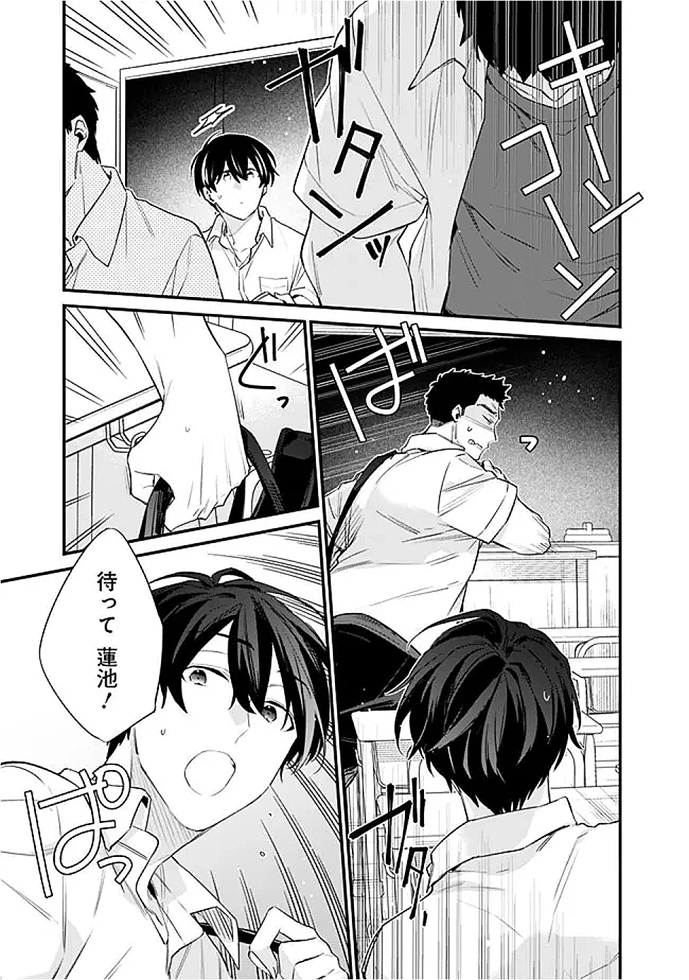 幼馴染彼女のモラハラがひどいんで絶縁宣言してやった ～自分らしく生きることにしたら、なぜか隣の席の隠れ美少女から告白された～ 第37話 - 9