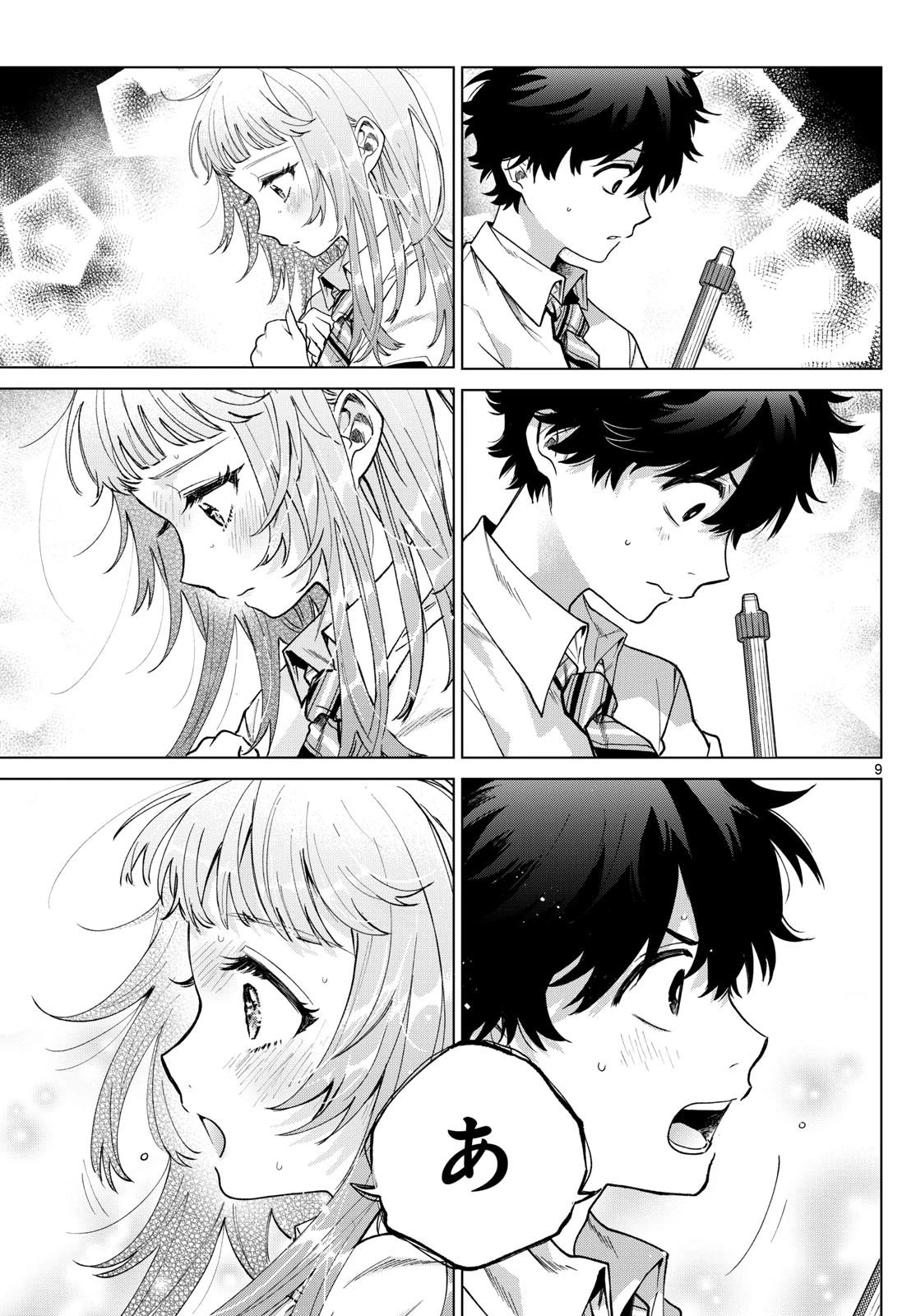 百瀬アキラの初恋破綻中。 第36話 - 9