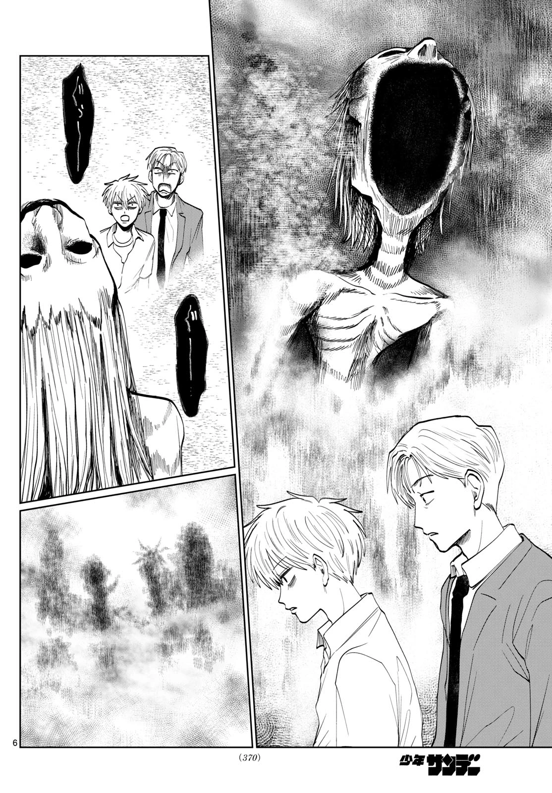 写らナイんです 第52話 - 6