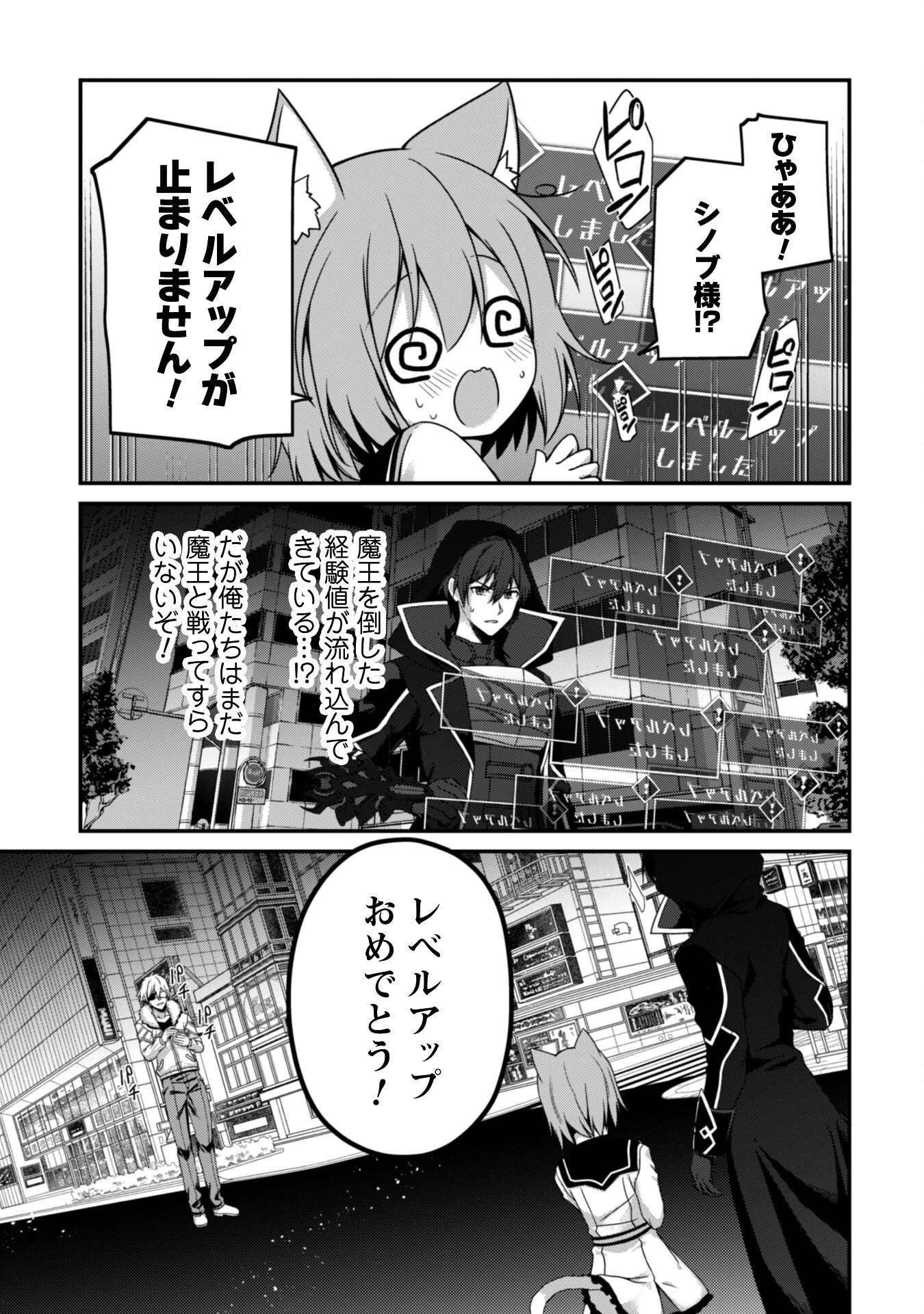 レベル１から始まる召喚無双 第33話 - 4